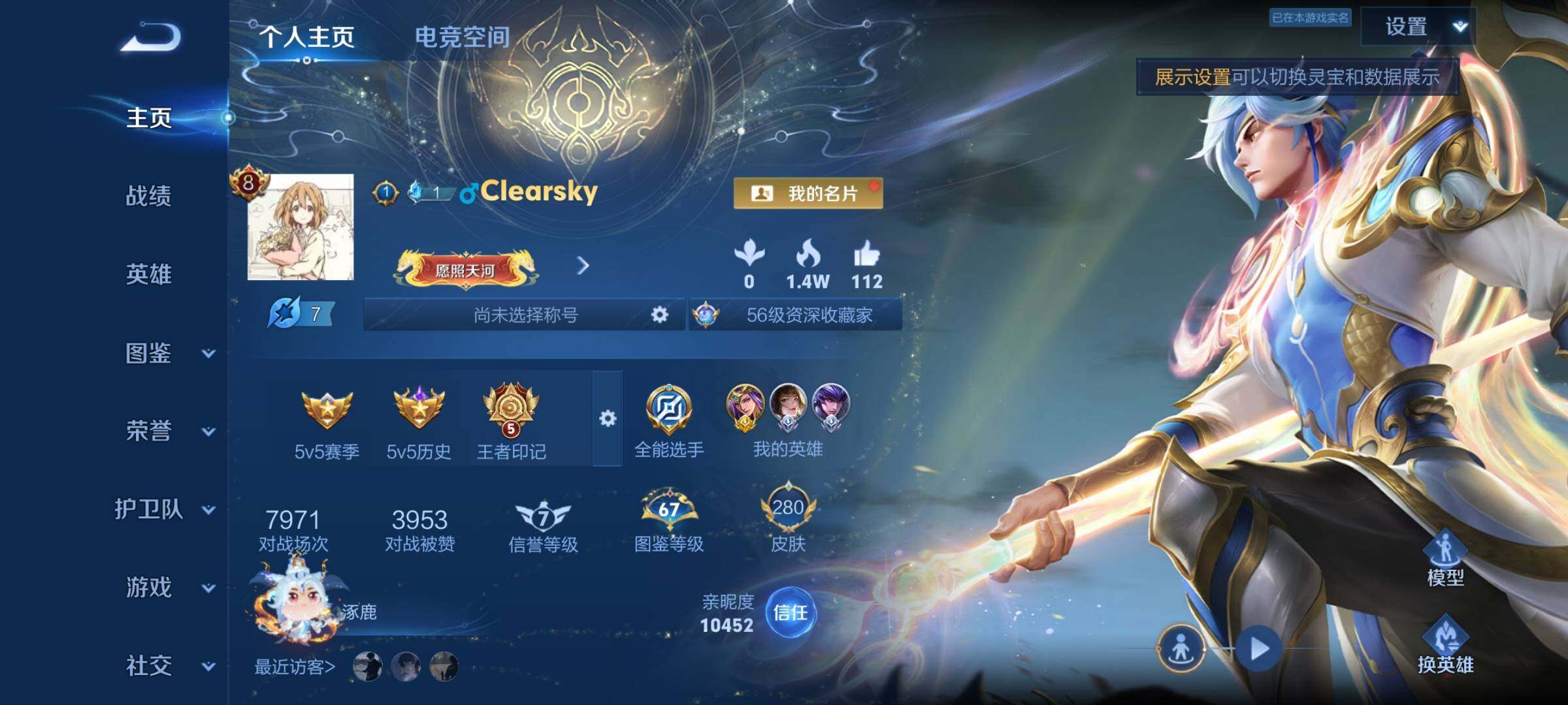 WZYXS3202795王者荣耀账号详情图2 WZYXS3202795王者荣耀账号详情图2