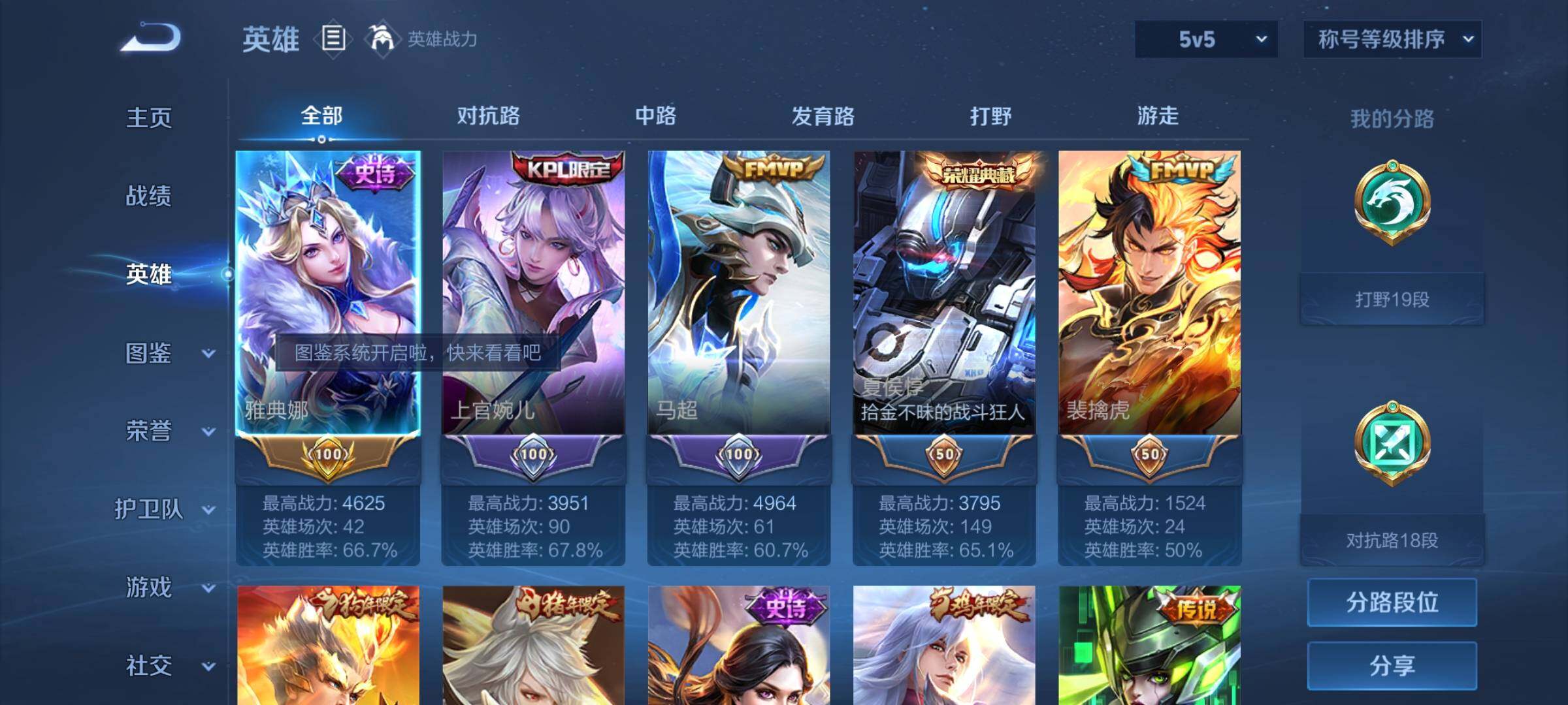 WZYXS3202795王者荣耀账号详情图3 WZYXS3202795王者荣耀账号详情图3