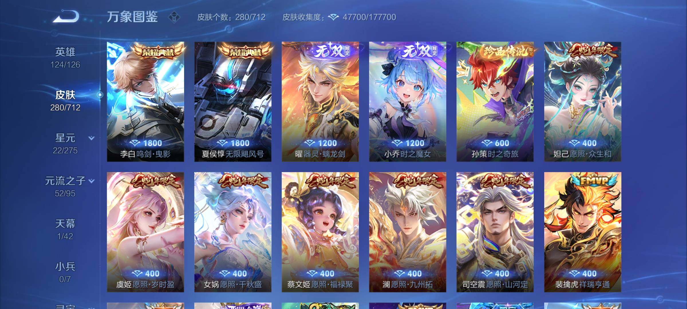 WZYXS3202795王者荣耀账号详情图4 WZYXS3202795王者荣耀账号详情图4