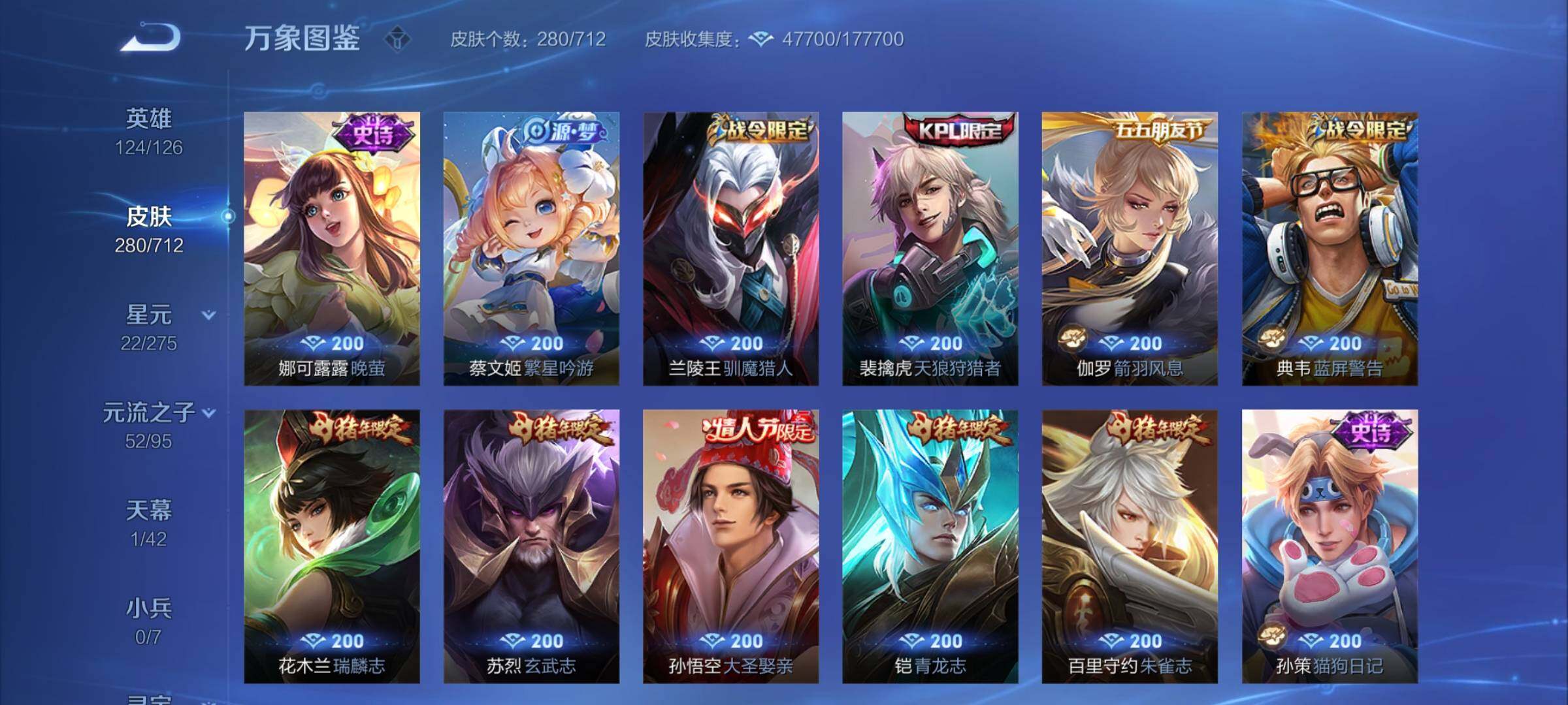 WZYXS3202795王者荣耀账号详情图5 WZYXS3202795王者荣耀账号详情图5