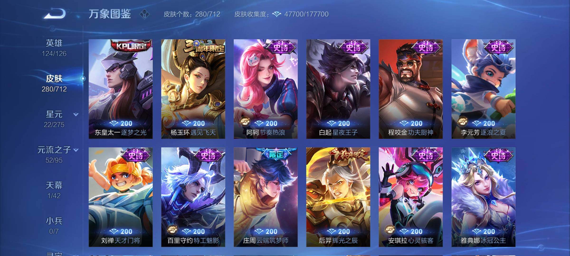 WZYXS3202795王者荣耀账号详情图6 WZYXS3202795王者荣耀账号详情图6