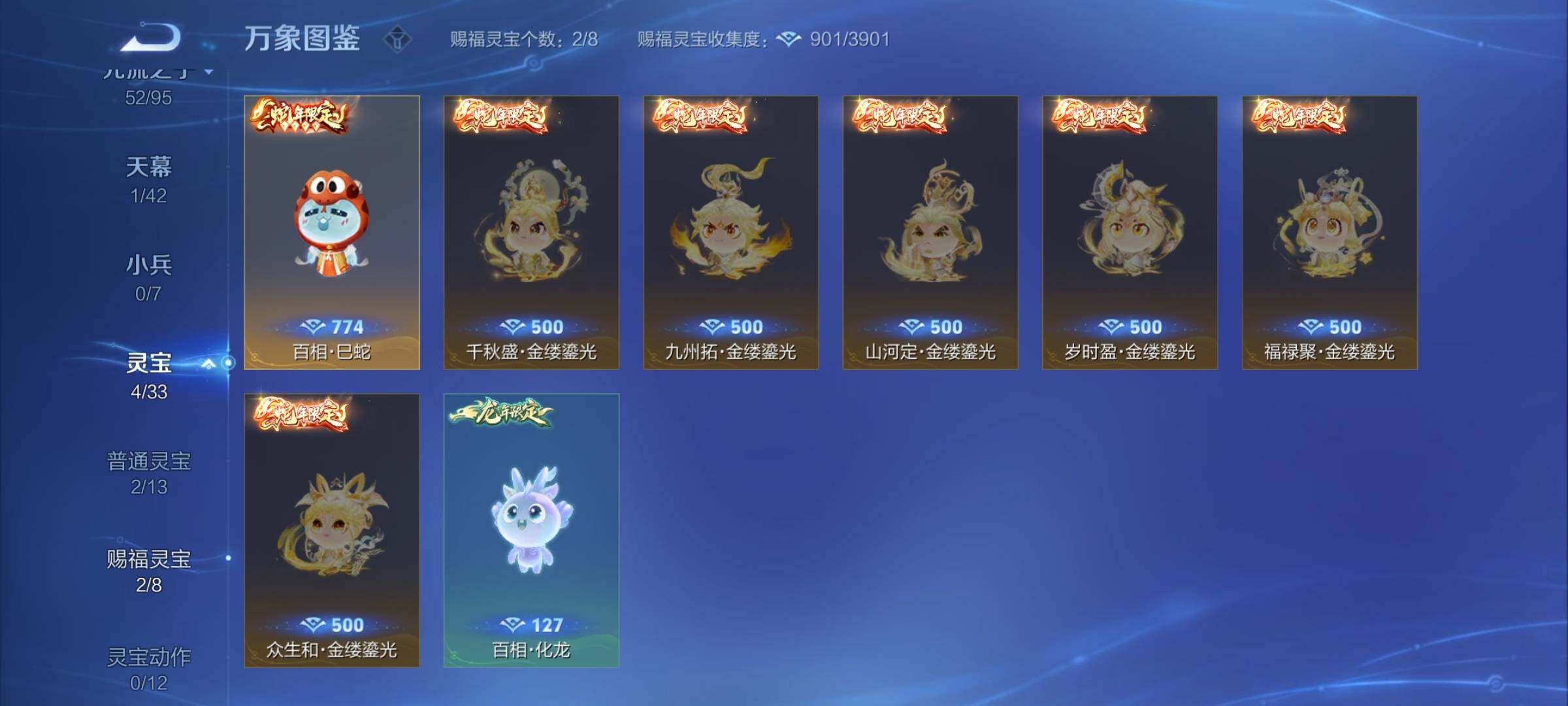 WZYXS3202795王者荣耀账号详情图16 WZYXS3202795王者荣耀账号详情图16