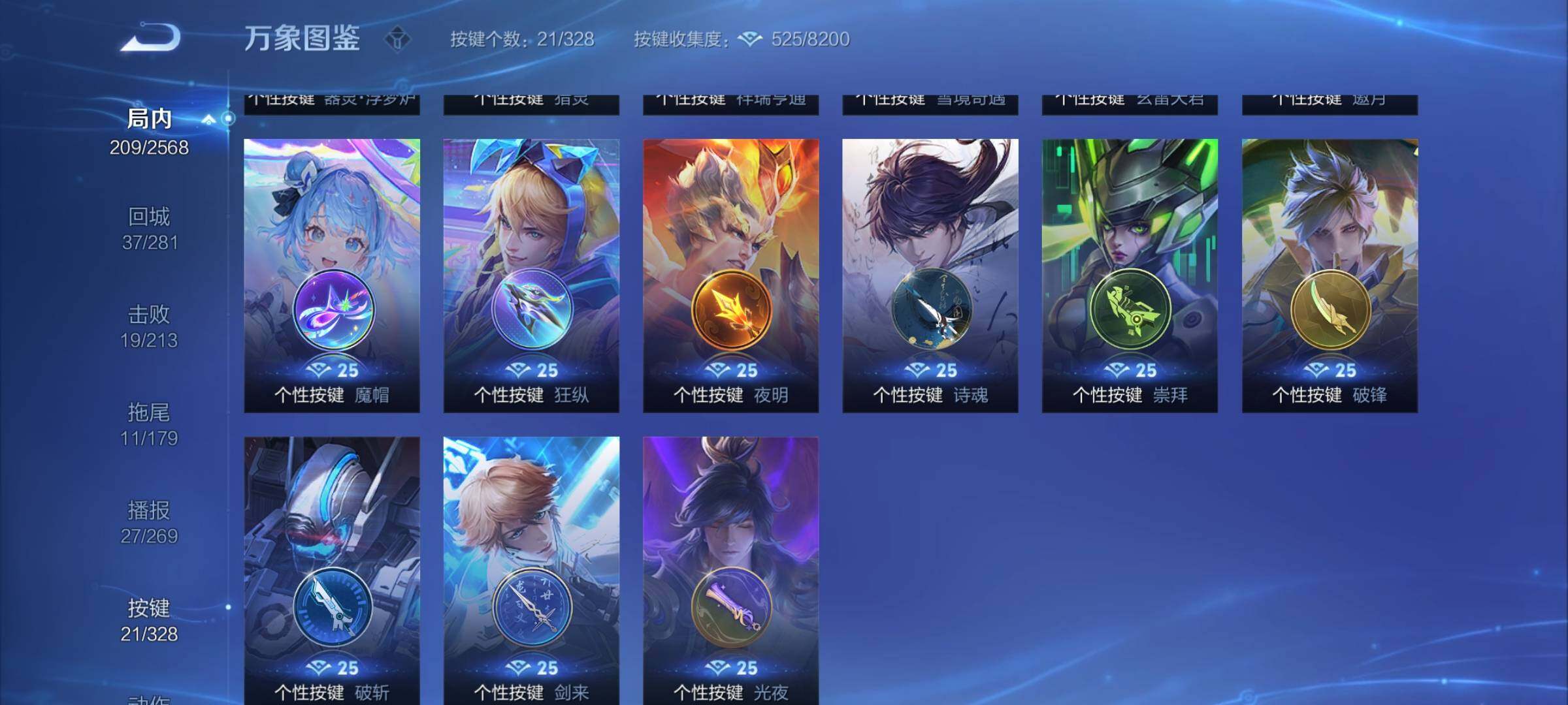 WZYXS3202795王者荣耀账号详情图18 WZYXS3202795王者荣耀账号详情图18