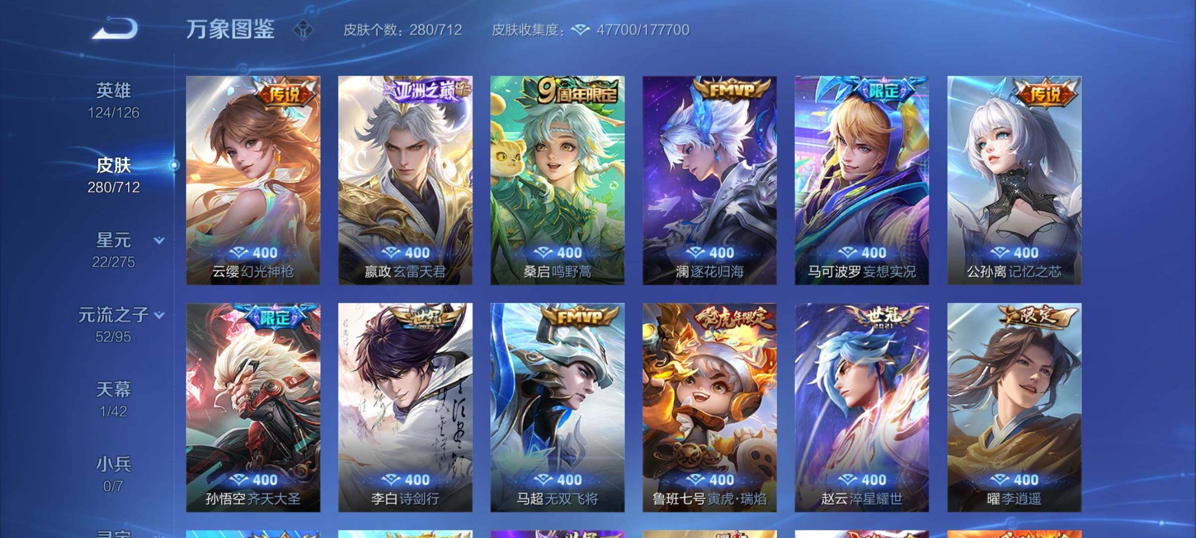 WZYXS3202795王者荣耀账号详情图7 WZYXS3202795王者荣耀账号详情图7