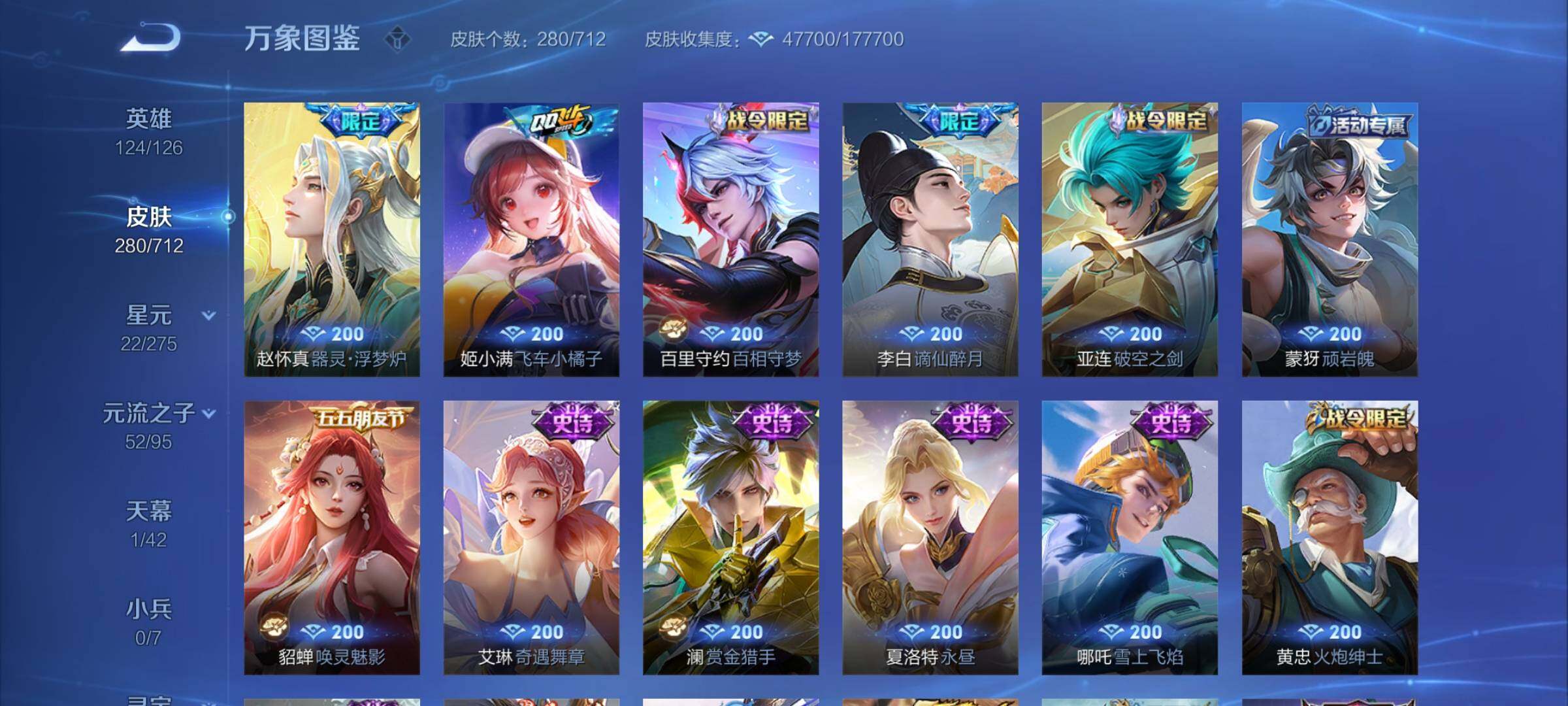 WZYXS3202795王者荣耀账号详情图9 WZYXS3202795王者荣耀账号详情图9