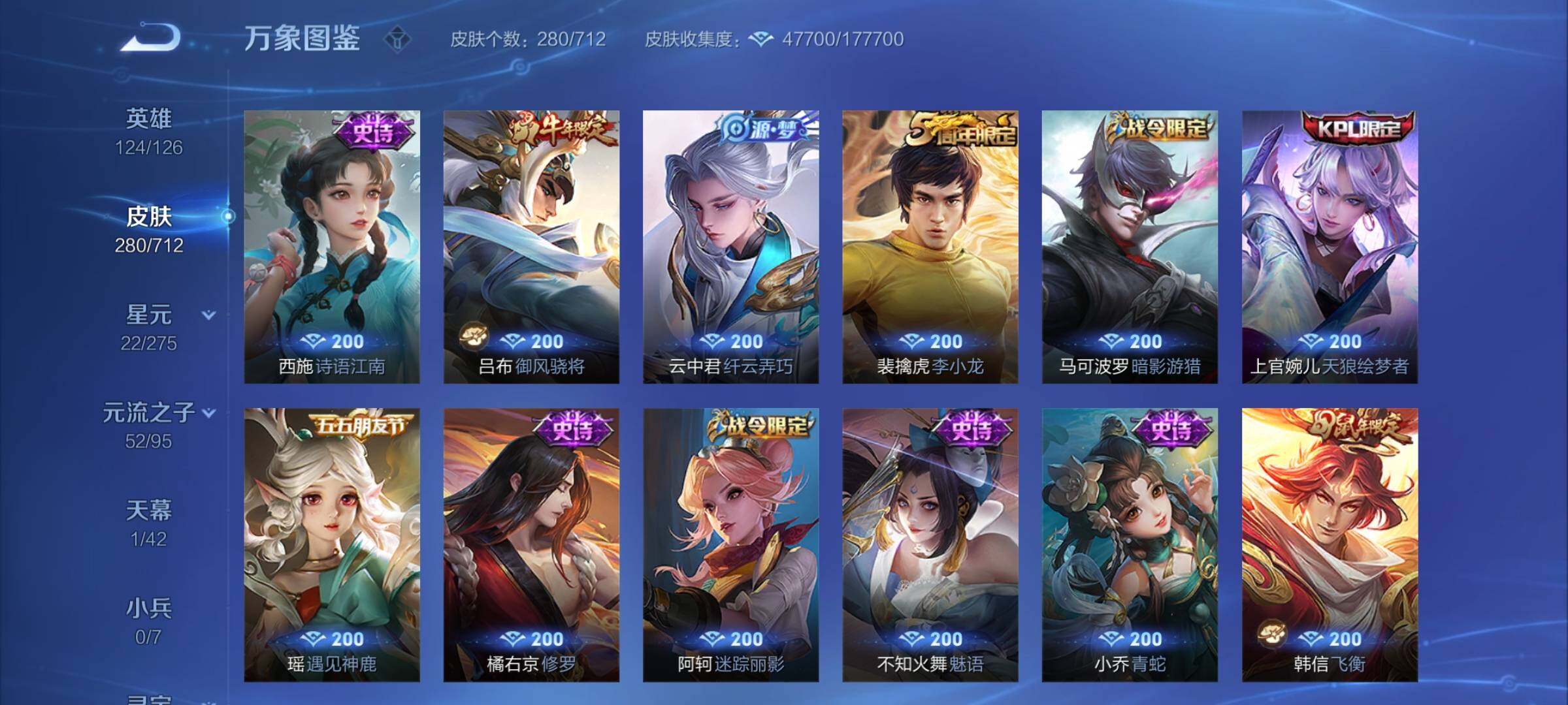 WZYXS3202795王者荣耀账号详情图10 WZYXS3202795王者荣耀账号详情图10