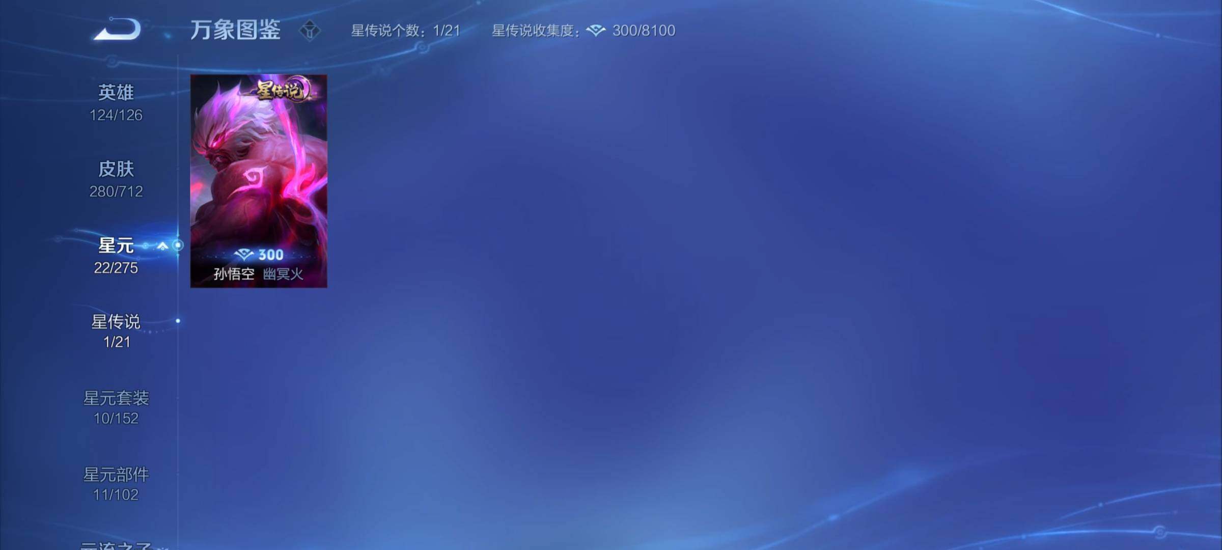 WZYXS3202795王者荣耀账号详情图11 WZYXS3202795王者荣耀账号详情图11