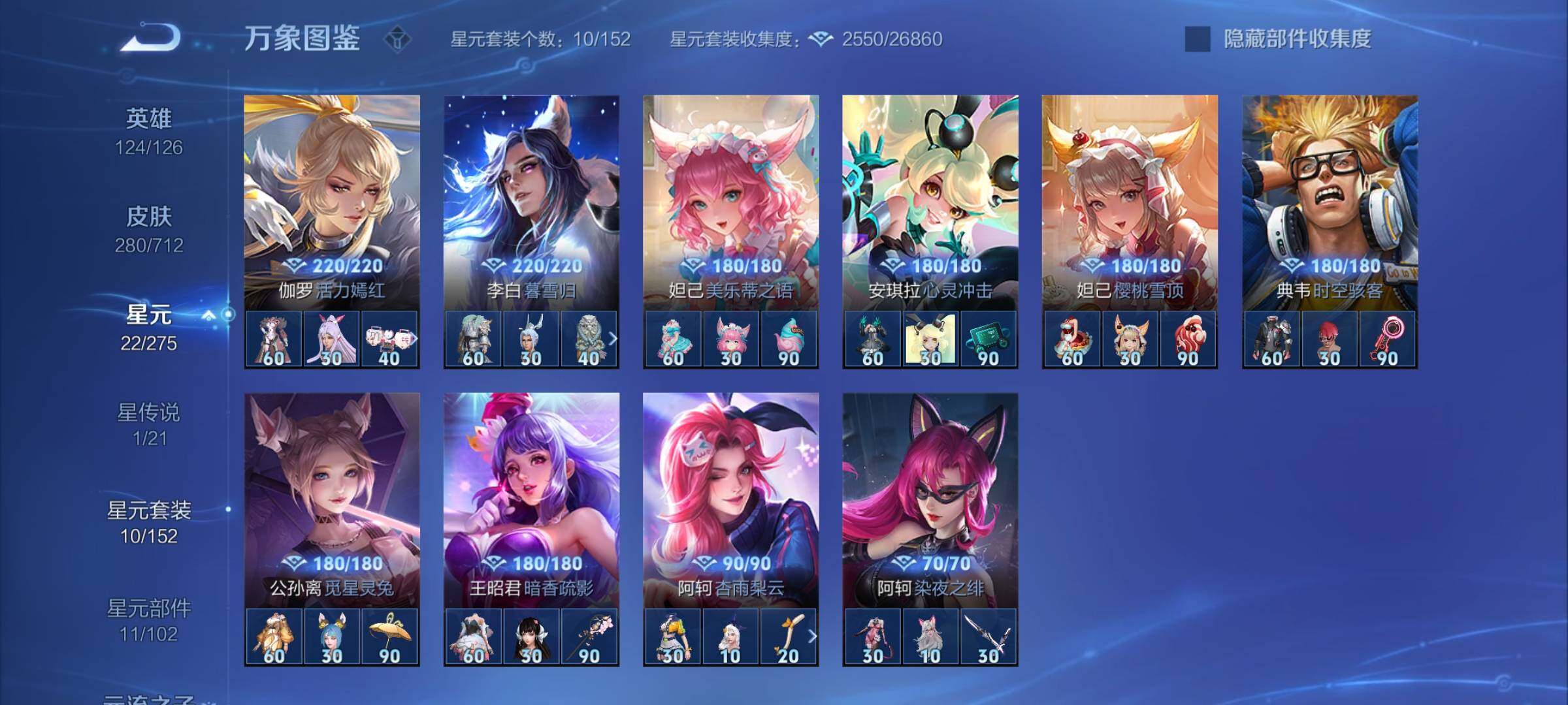 WZYXS3202795王者荣耀账号详情图12 WZYXS3202795王者荣耀账号详情图12