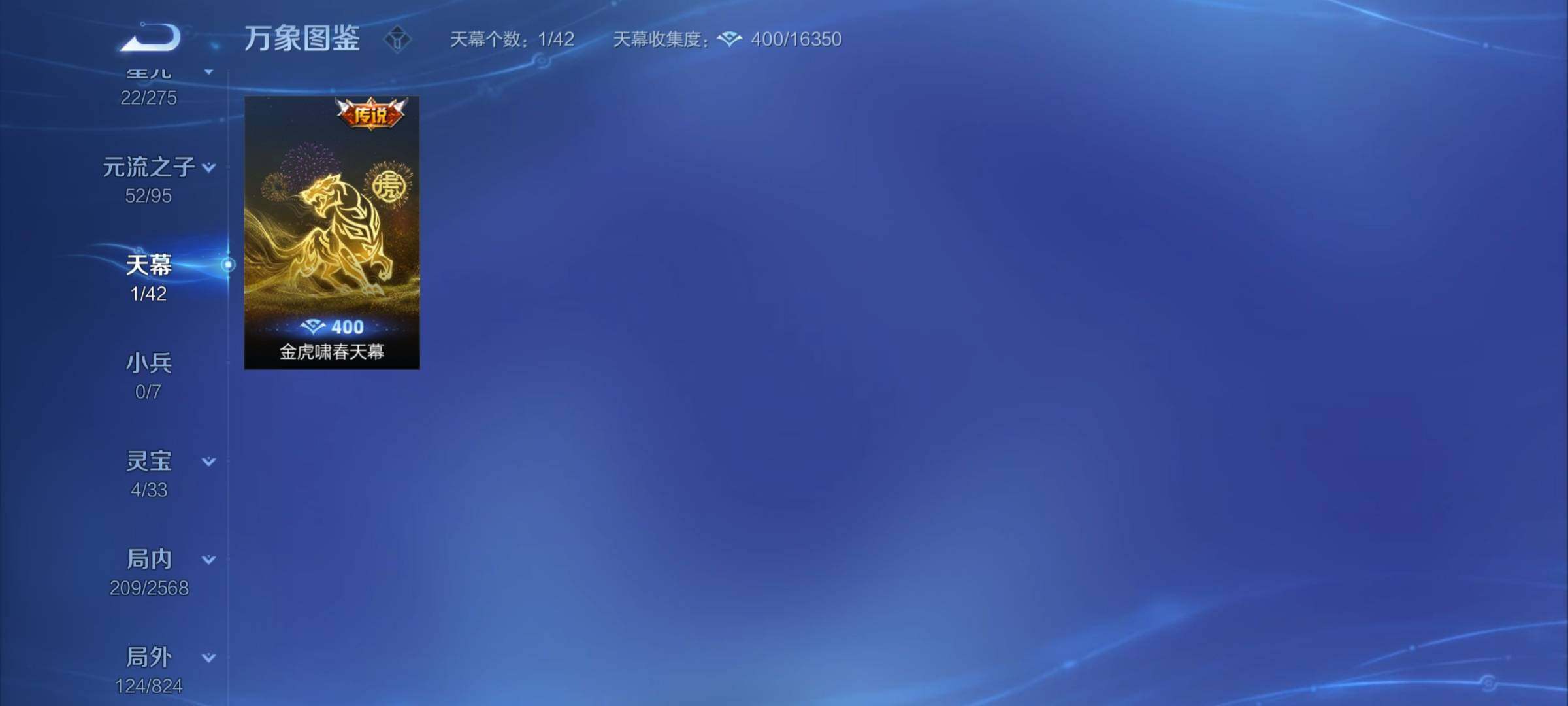 WZYXS3202795王者荣耀账号详情图14 WZYXS3202795王者荣耀账号详情图14