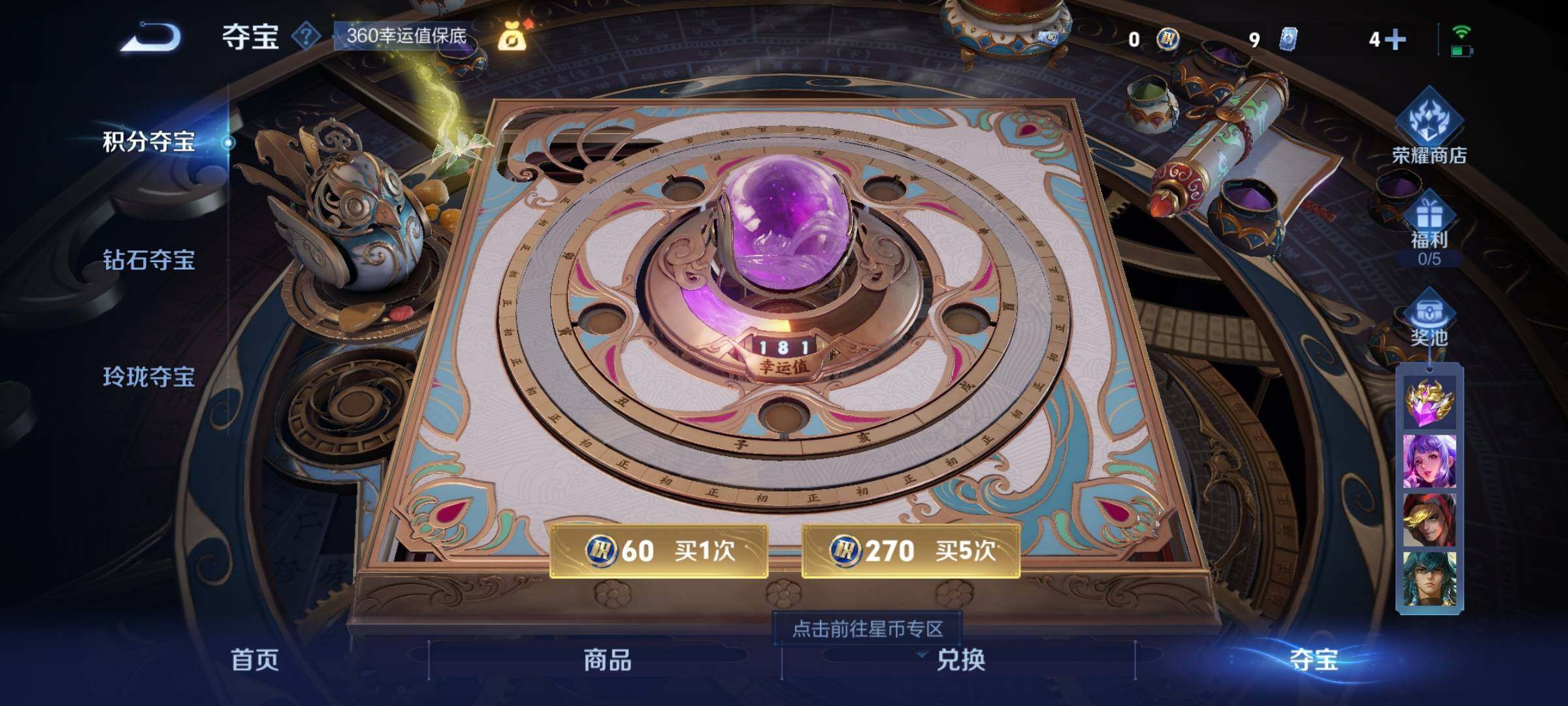 WZYXS3202795王者荣耀账号详情图22 WZYXS3202795王者荣耀账号详情图22