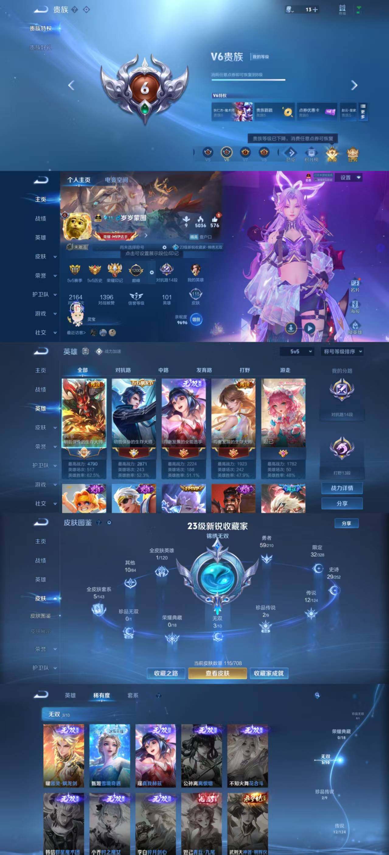 WZYXS3203608王者荣耀账号详情图2 WZYXS3203608王者荣耀账号详情图2
