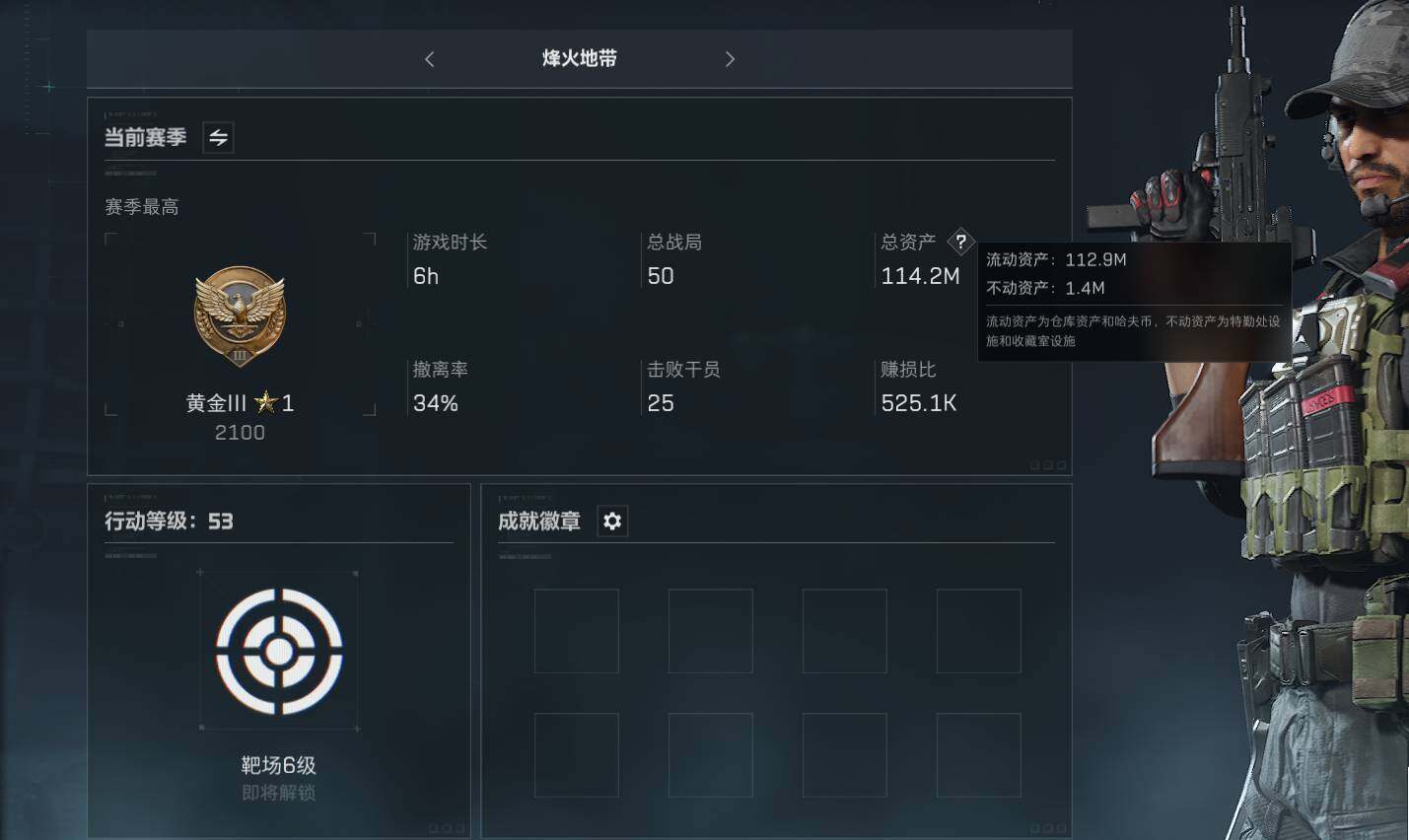 三角洲行动账号QQ【SJZF1998】总资产(M)：114M/哈夫币(K)：32806K/哈夫币(K)：32806K/烽火地带等级：53_段位：黄金/AKM突击步枪-林中猎手/AUG突击步枪-蝮蛇/勇士冲锋枪-深海恐