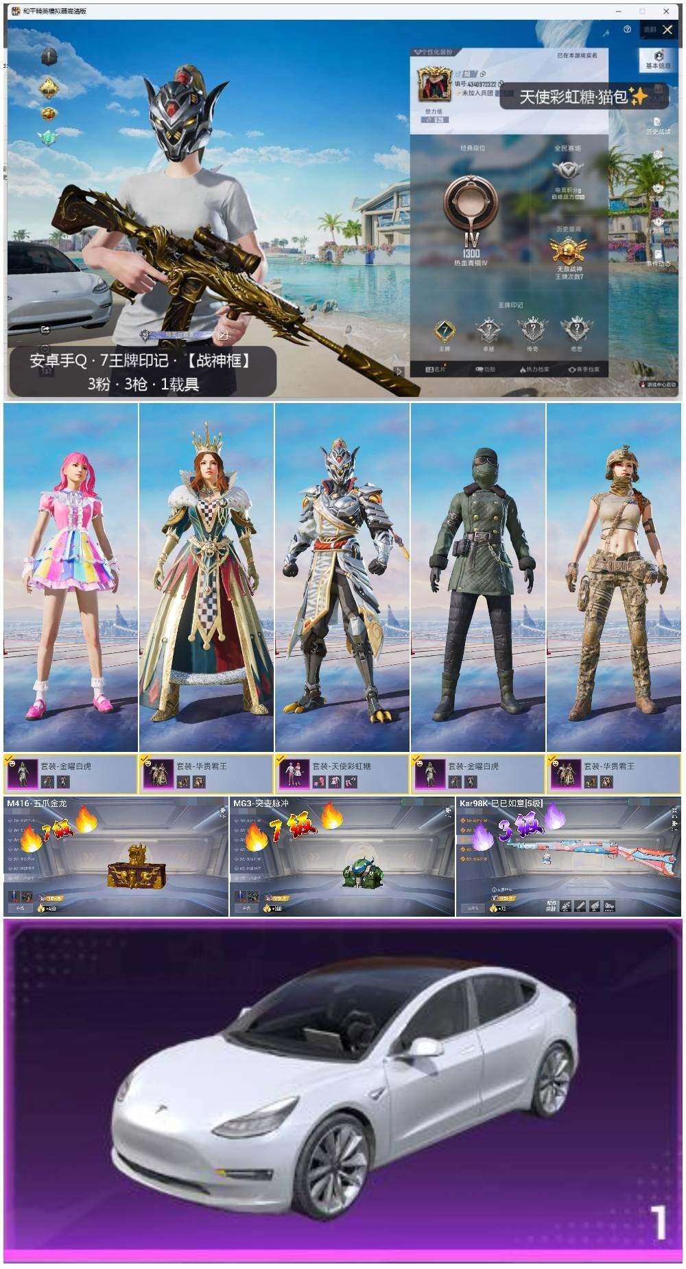 HPLX3278190和平精英账号详情图17 HPLX3278190和平精英账号详情图17