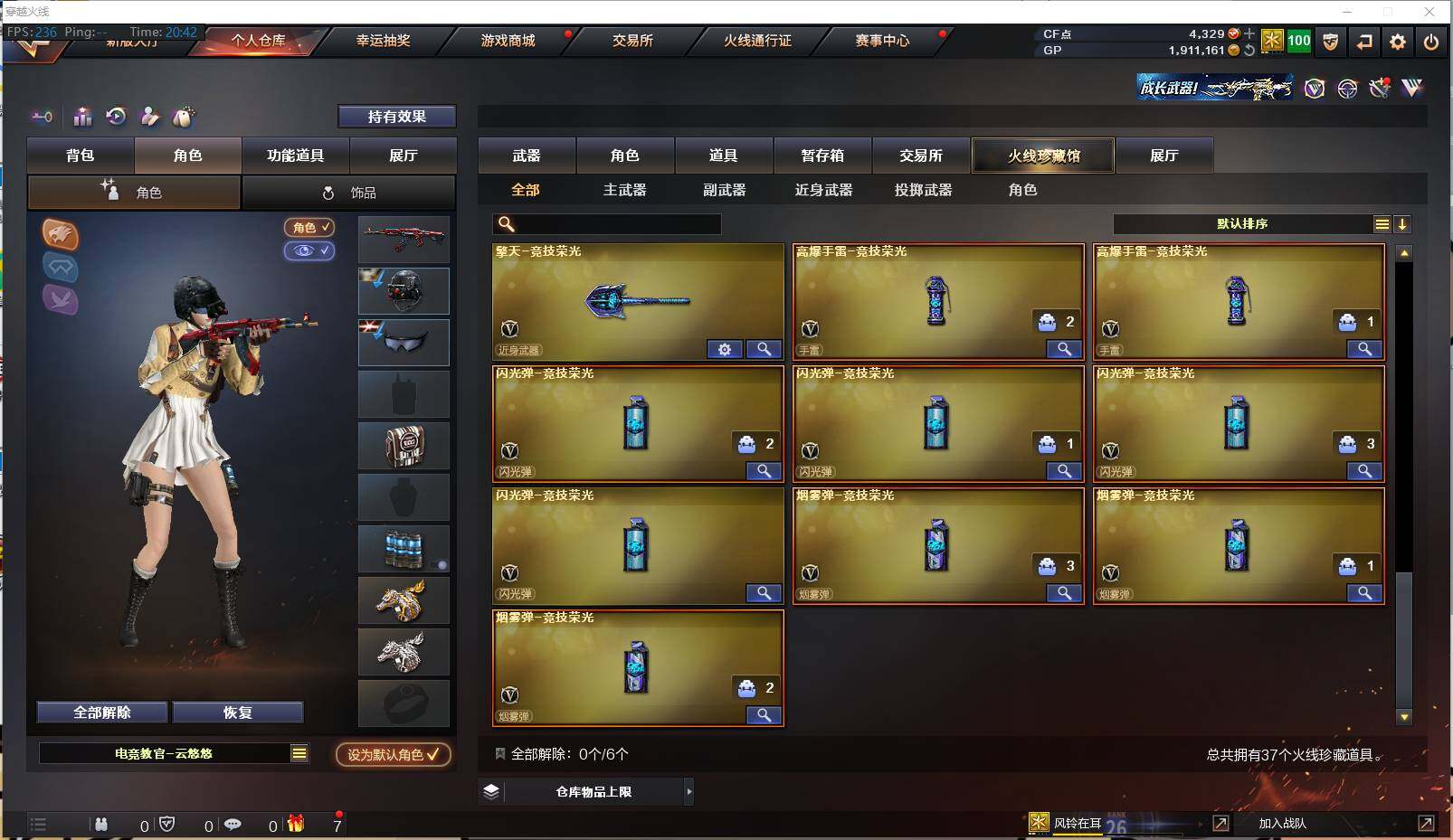 CFXS32621穿越火线账号详情图6 CFXS32621穿越火线账号详情图6