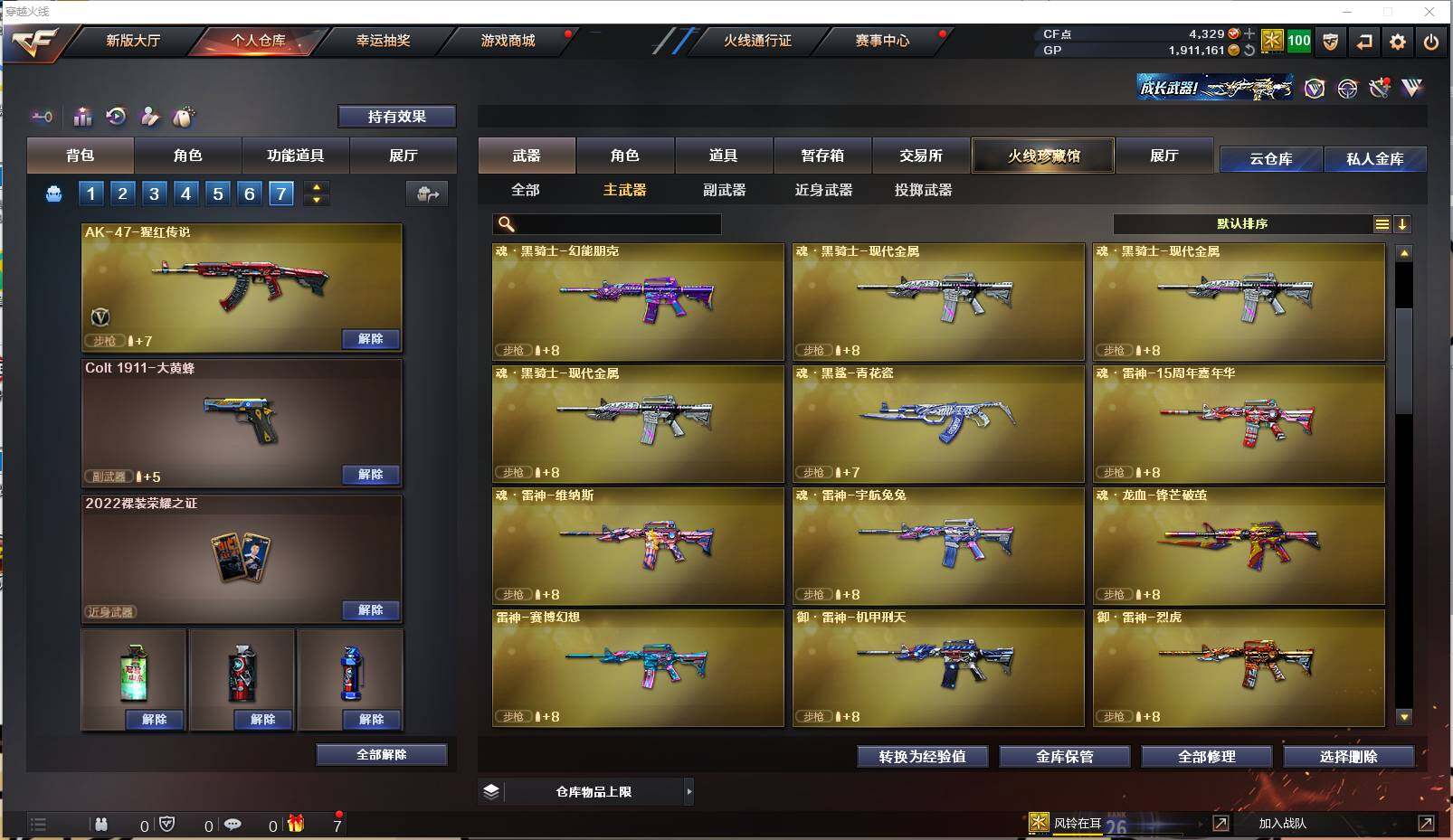 CFXS32621穿越火线账号详情图8 CFXS32621穿越火线账号详情图8