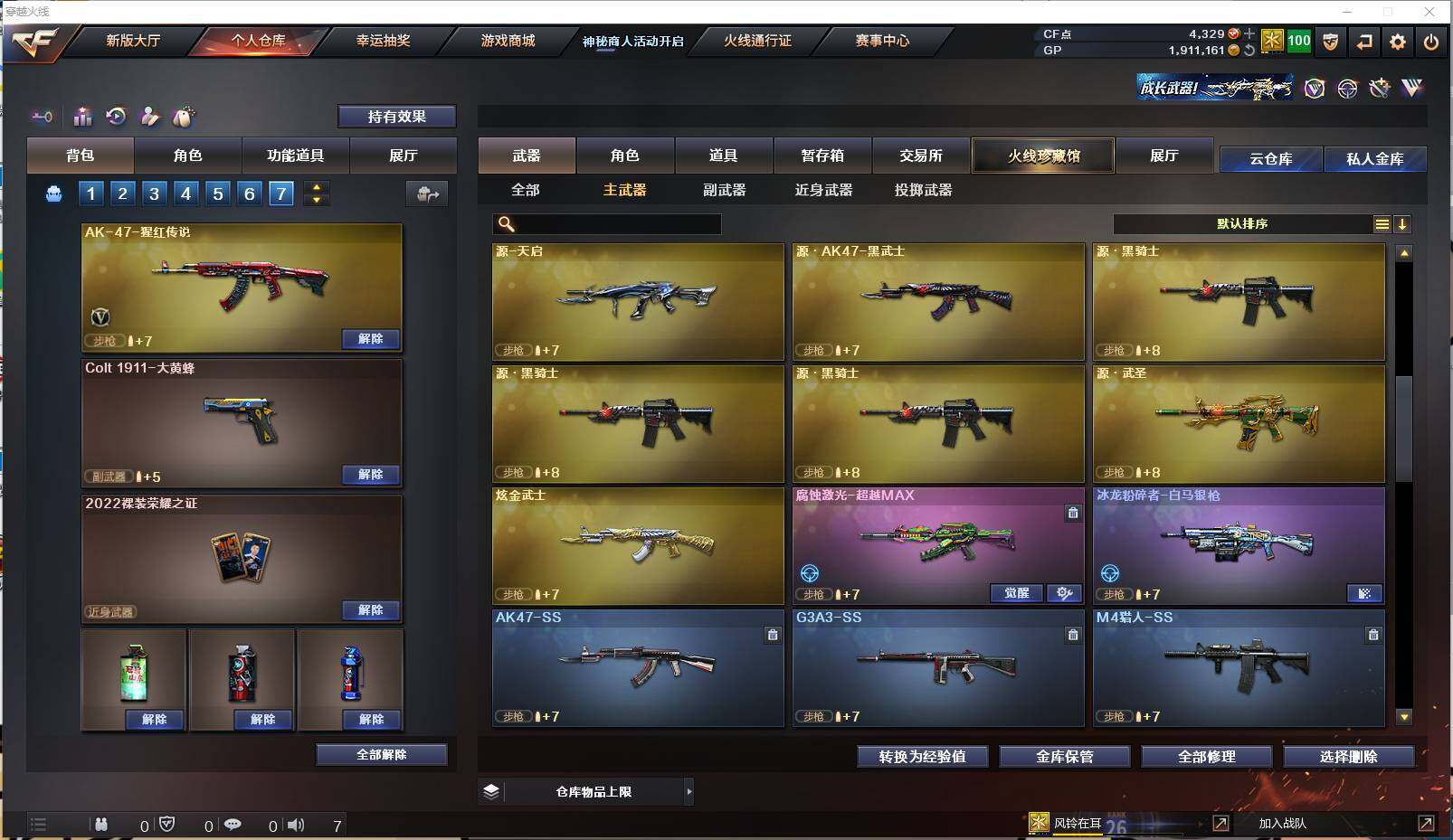 CFXS32621穿越火线账号详情图10 CFXS32621穿越火线账号详情图10