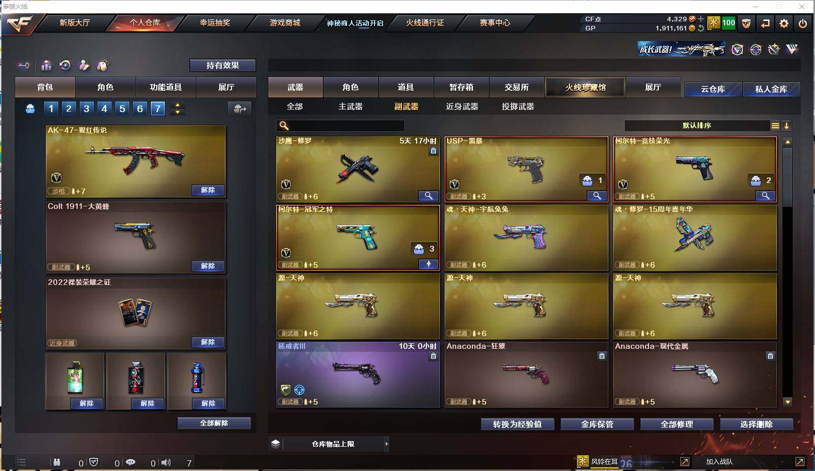 CFXS32621穿越火线账号详情图17 CFXS32621穿越火线账号详情图17