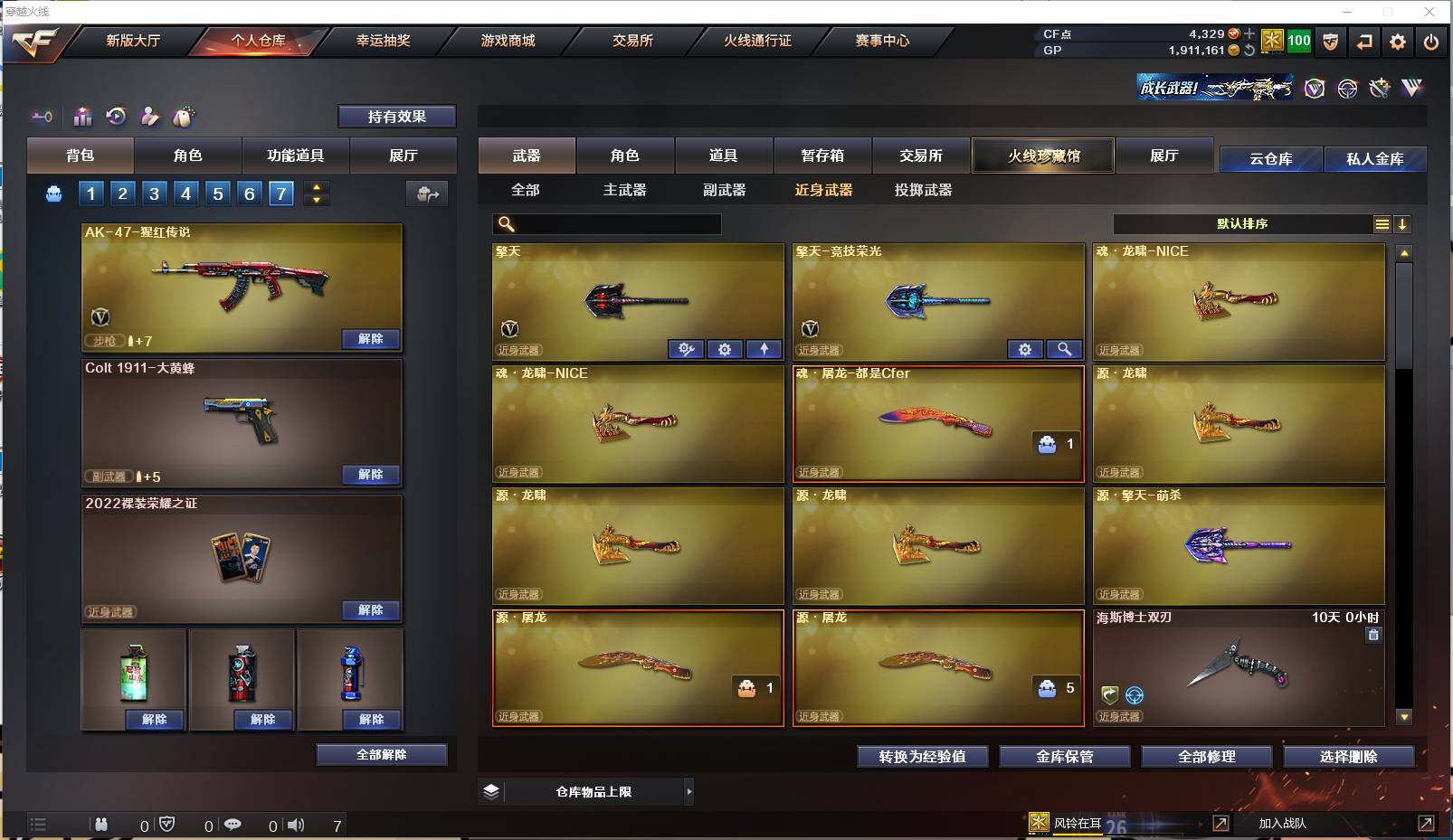 CFXS32621穿越火线账号详情图18 CFXS32621穿越火线账号详情图18