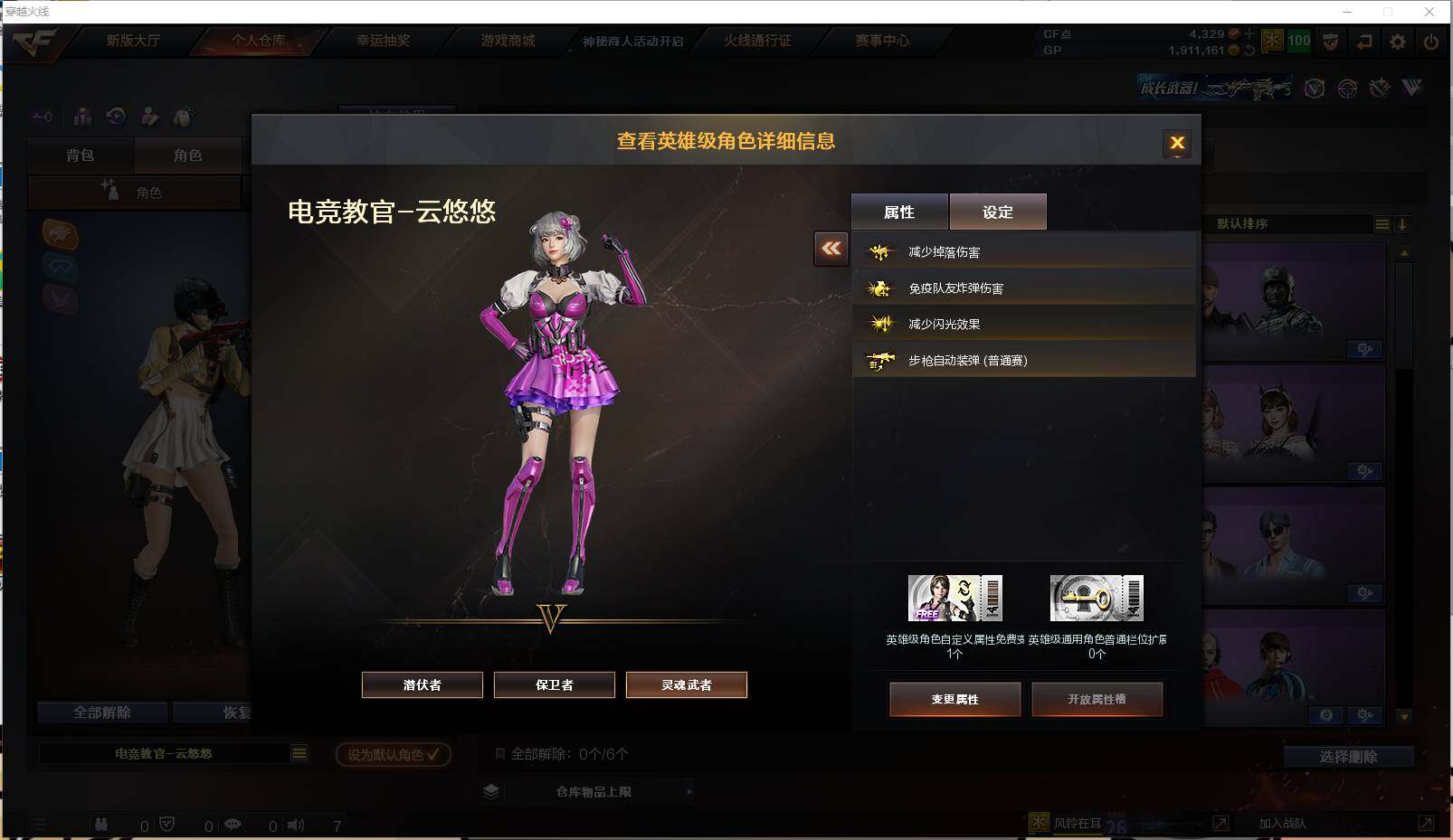 CFXS32621穿越火线账号详情图21 CFXS32621穿越火线账号详情图21
