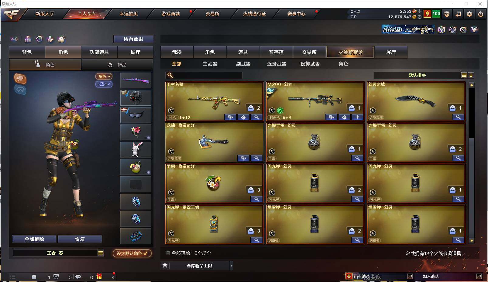 CFXS38522穿越火线账号详情图4 CFXS38522穿越火线账号详情图4