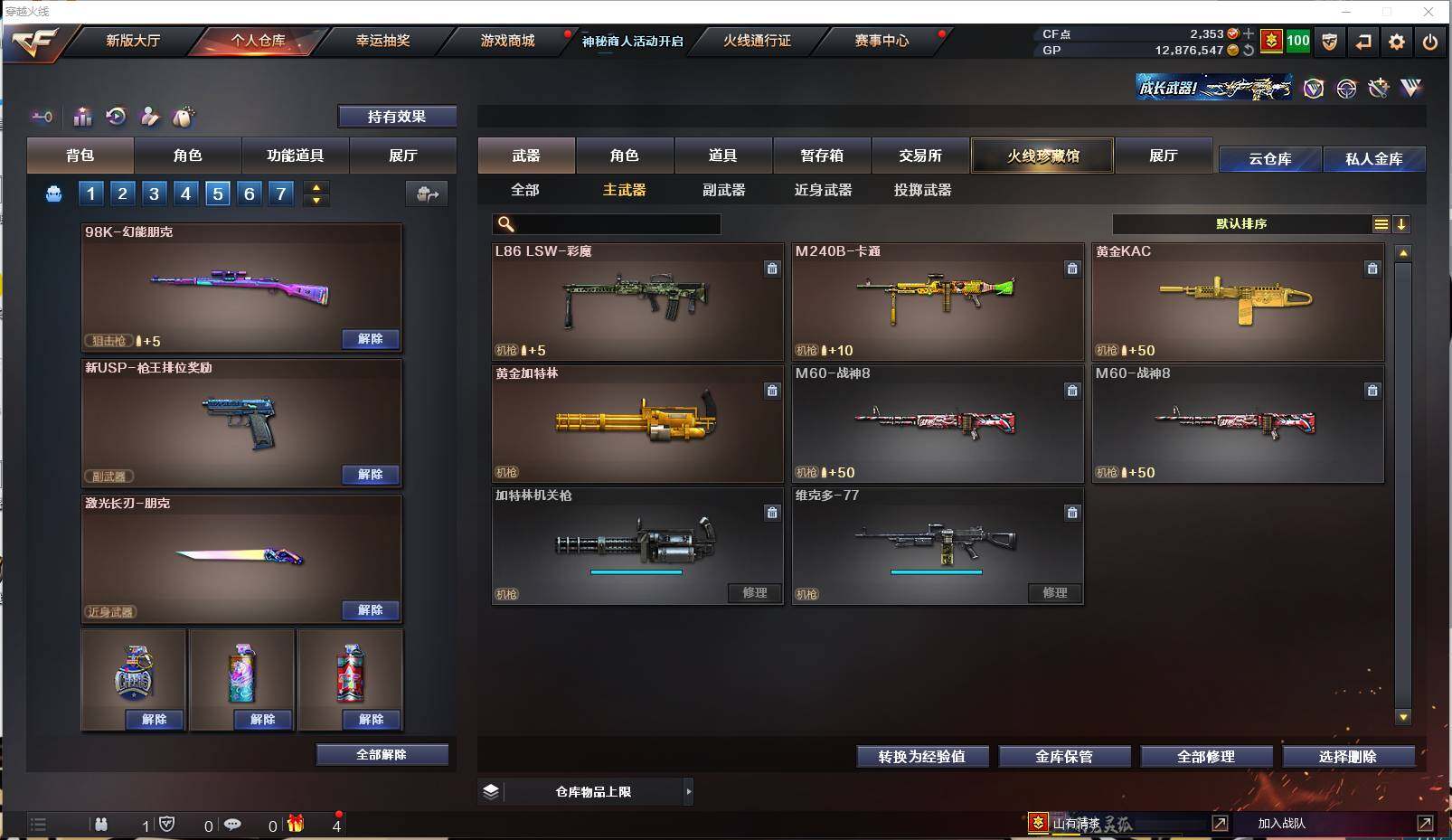 CFXS38522穿越火线账号详情图8 CFXS38522穿越火线账号详情图8