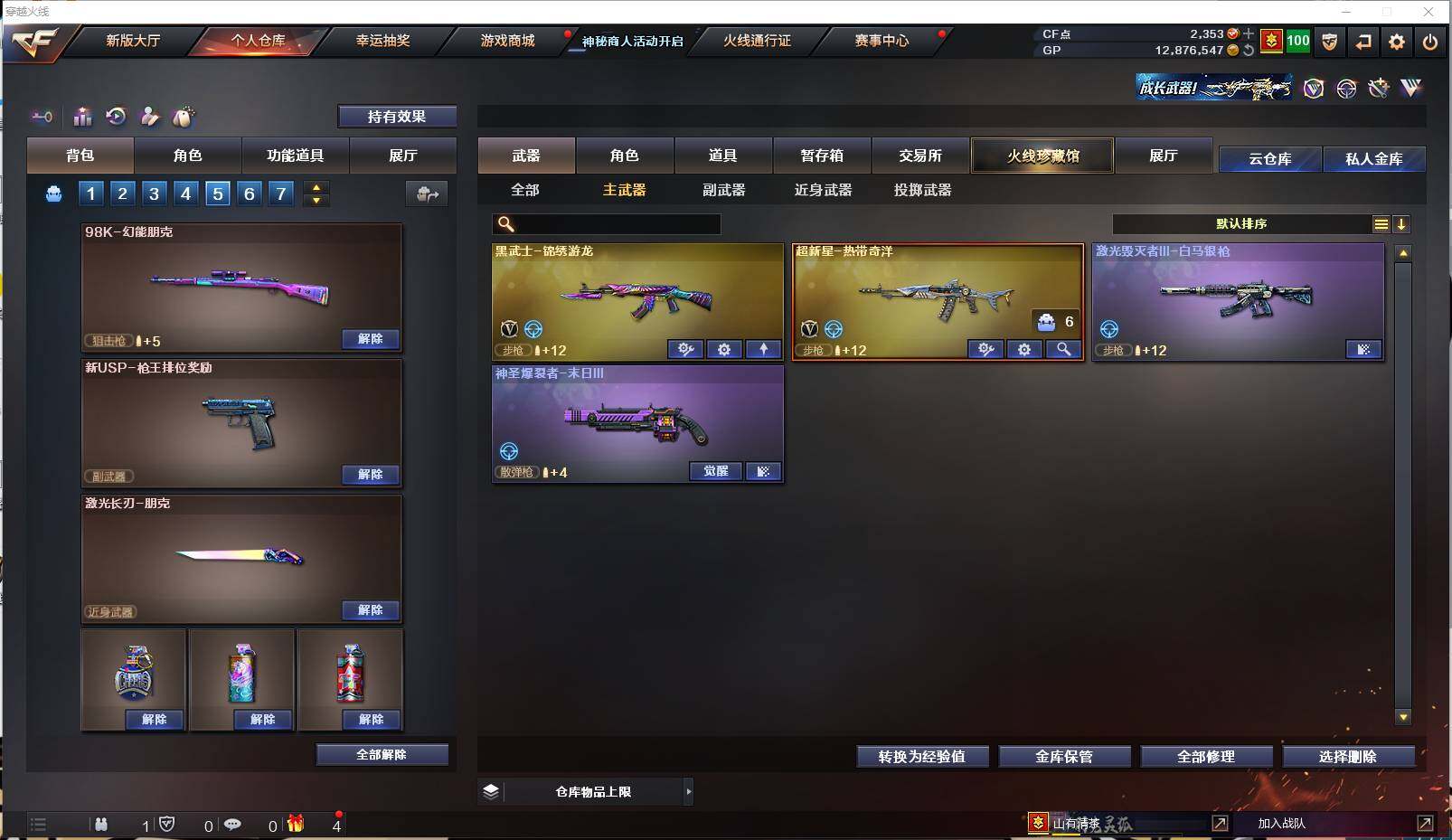 CFXS38522穿越火线账号详情图11 CFXS38522穿越火线账号详情图11