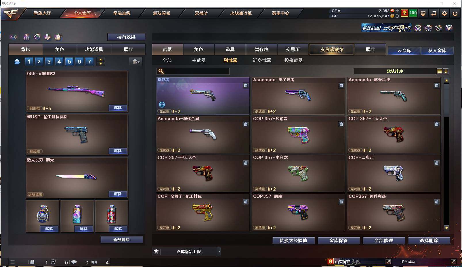 CFXS38522穿越火线账号详情图12 CFXS38522穿越火线账号详情图12