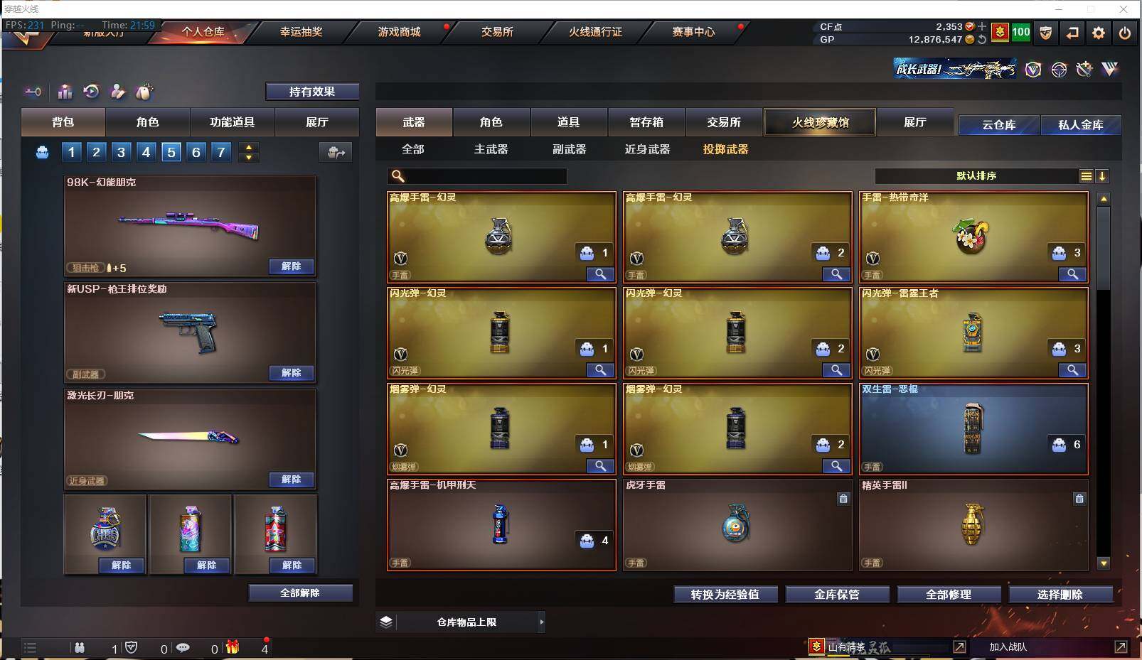 CFXS38522穿越火线账号详情图14 CFXS38522穿越火线账号详情图14