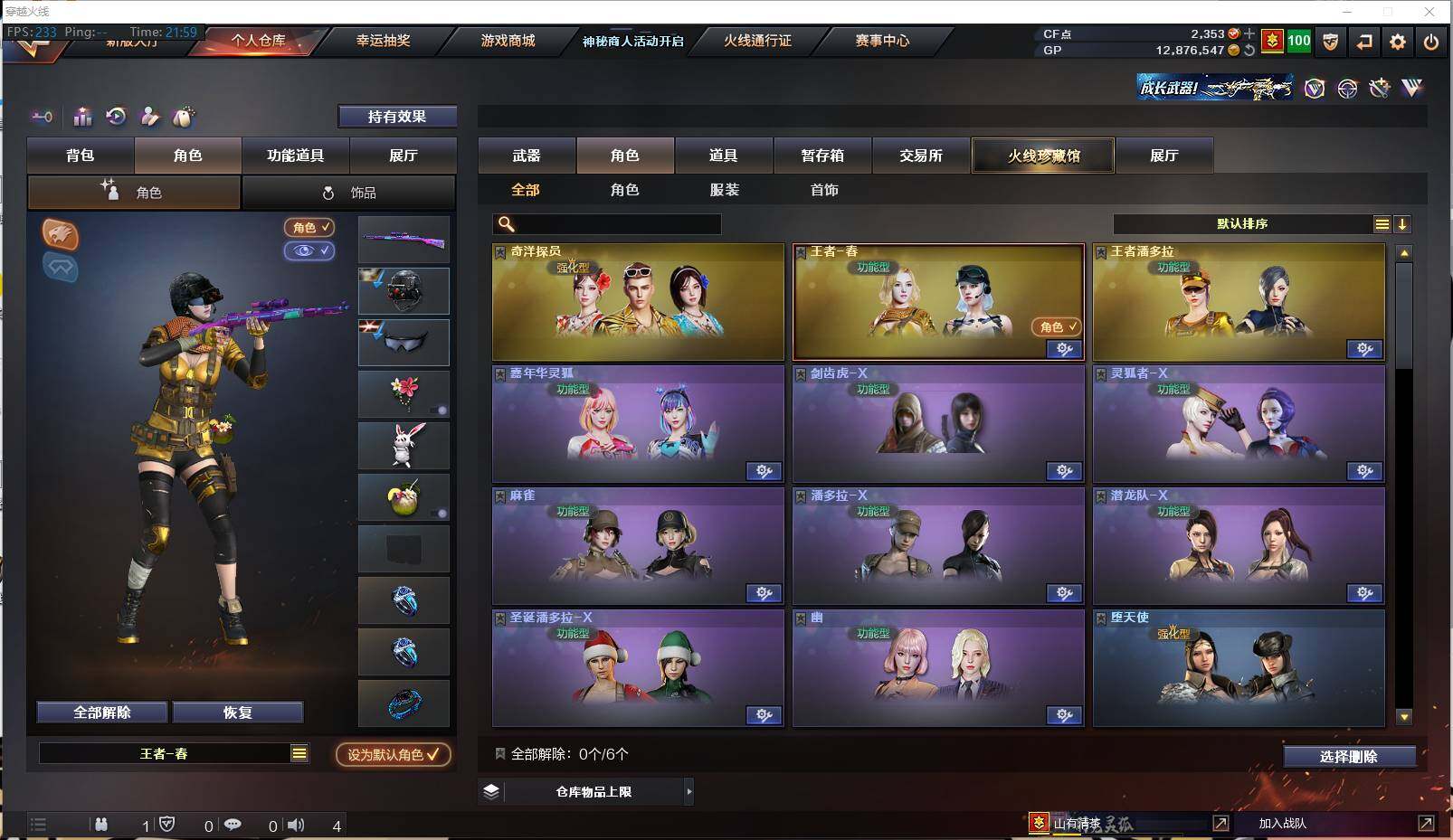 CFXS38522穿越火线账号详情图15 CFXS38522穿越火线账号详情图15