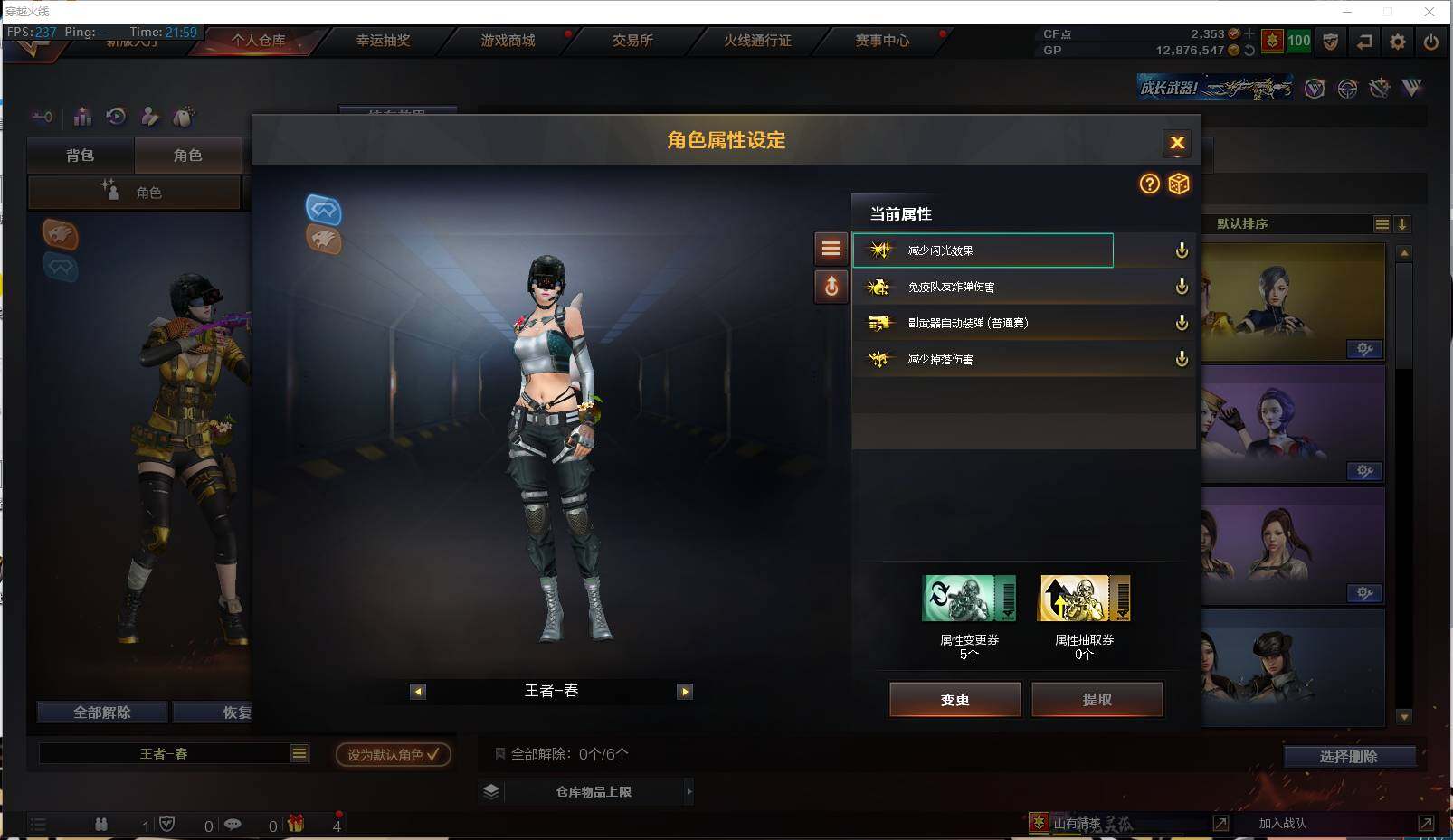 CFXS38522穿越火线账号详情图16 CFXS38522穿越火线账号详情图16