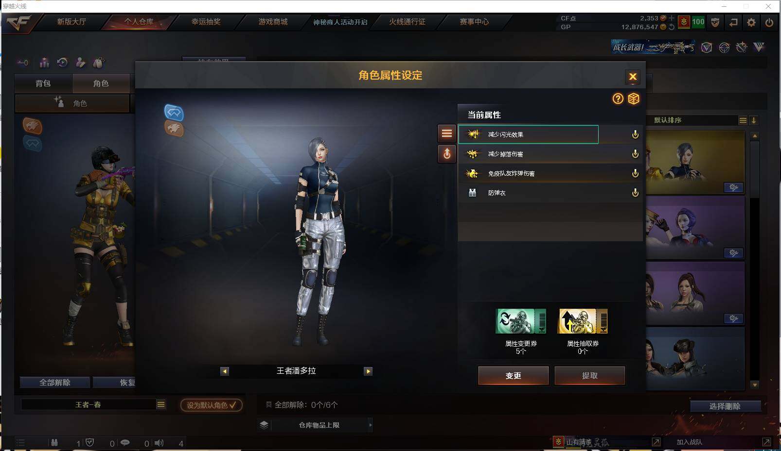 CFXS38522穿越火线账号详情图17 CFXS38522穿越火线账号详情图17