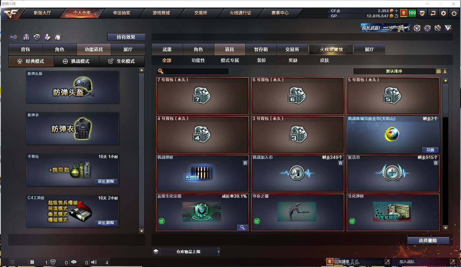 CFXS38522穿越火线账号详情图18 CFXS38522穿越火线账号详情图18