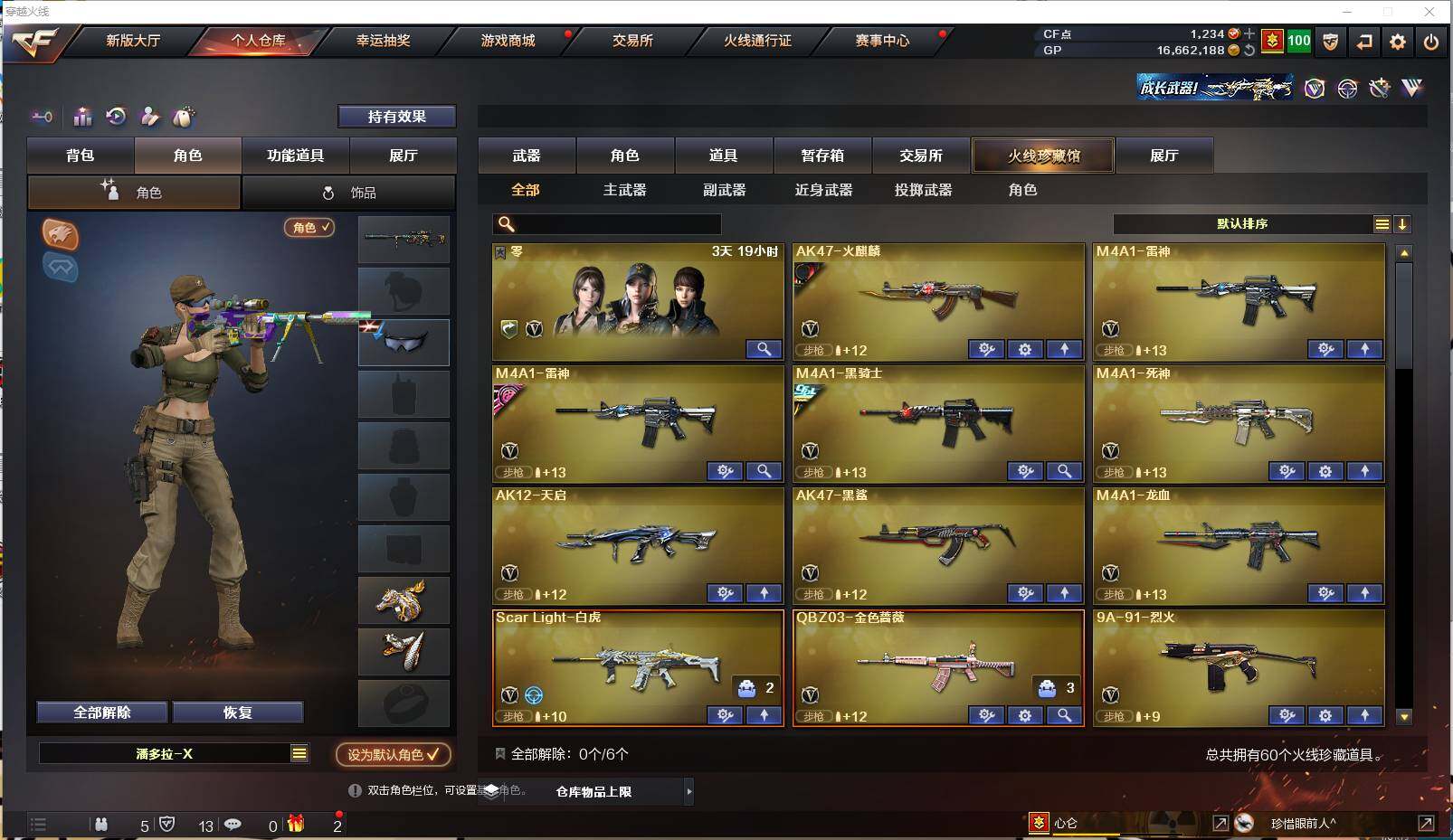 CFXS35134穿越火线账号详情图3 CFXS35134穿越火线账号详情图3