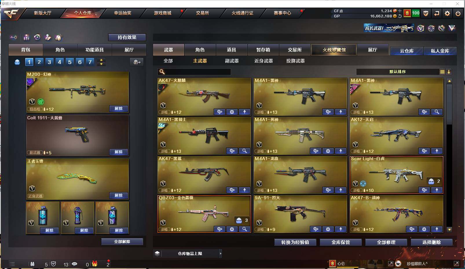 CFXS35134穿越火线账号详情图8 CFXS35134穿越火线账号详情图8