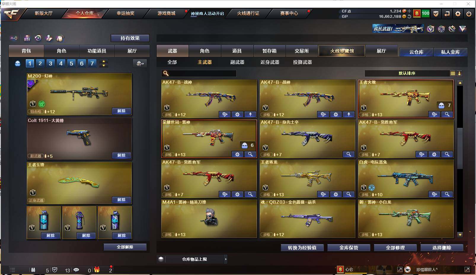 CFXS35134穿越火线账号详情图9 CFXS35134穿越火线账号详情图9