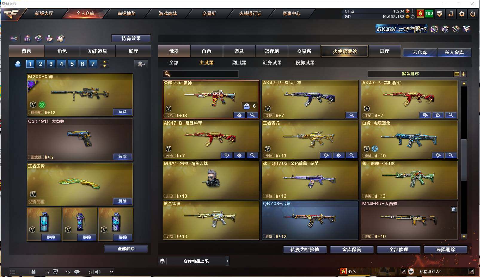 CFXS35134穿越火线账号详情图10 CFXS35134穿越火线账号详情图10