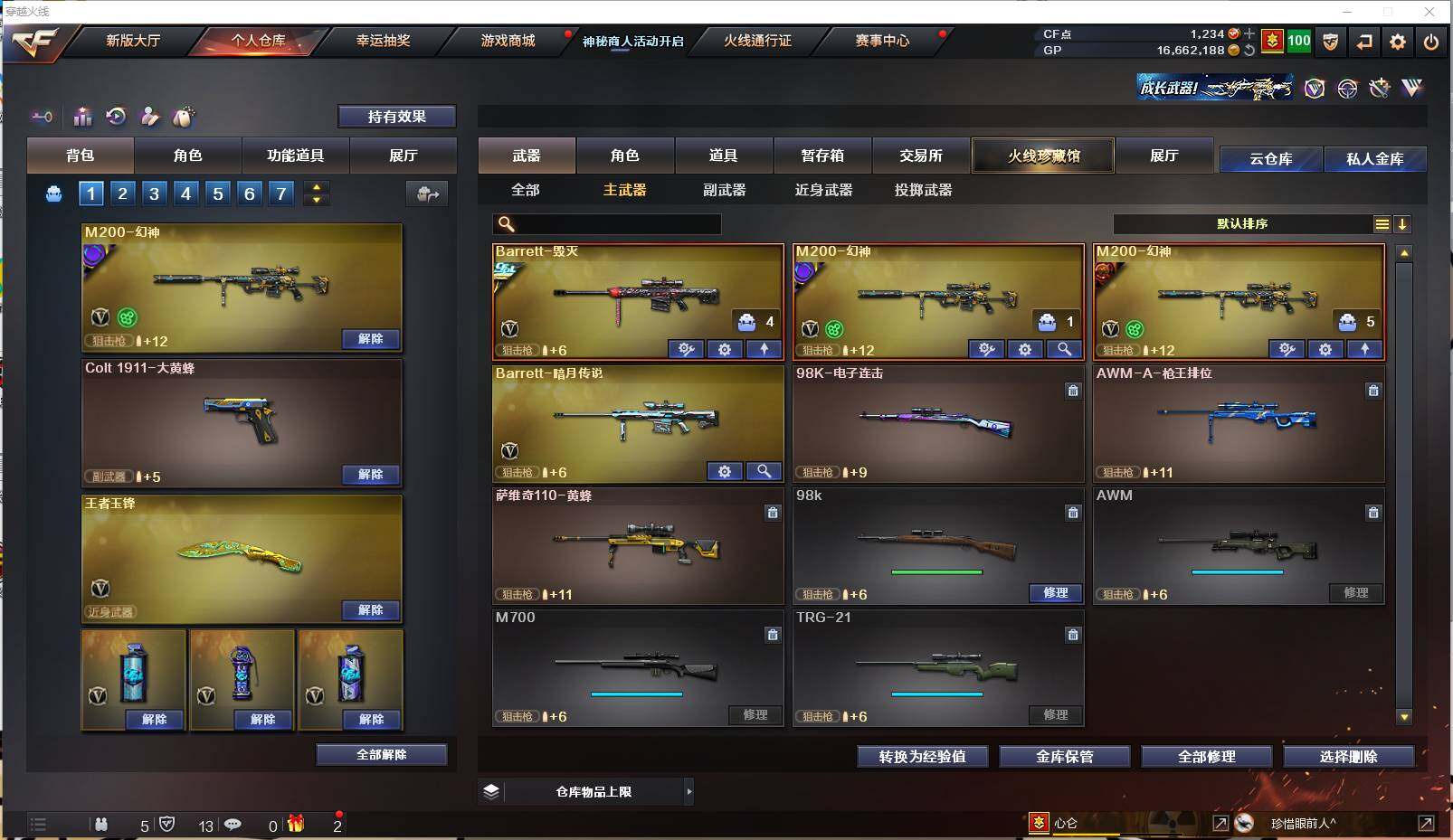 CFXS35134穿越火线账号详情图11 CFXS35134穿越火线账号详情图11