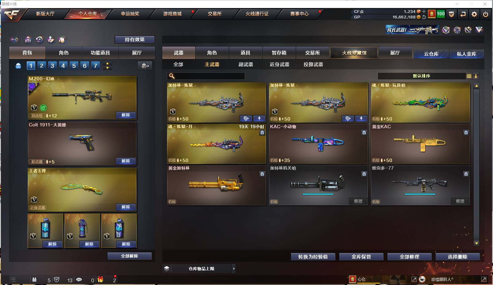 CFXS35134穿越火线账号详情图12 CFXS35134穿越火线账号详情图12