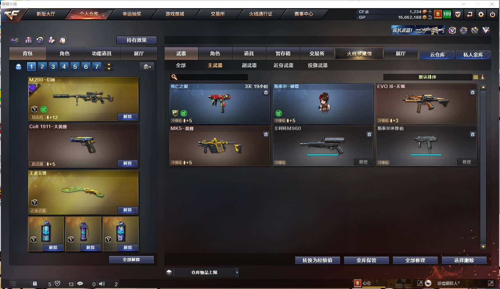 CFXS35134穿越火线账号详情图13 CFXS35134穿越火线账号详情图13