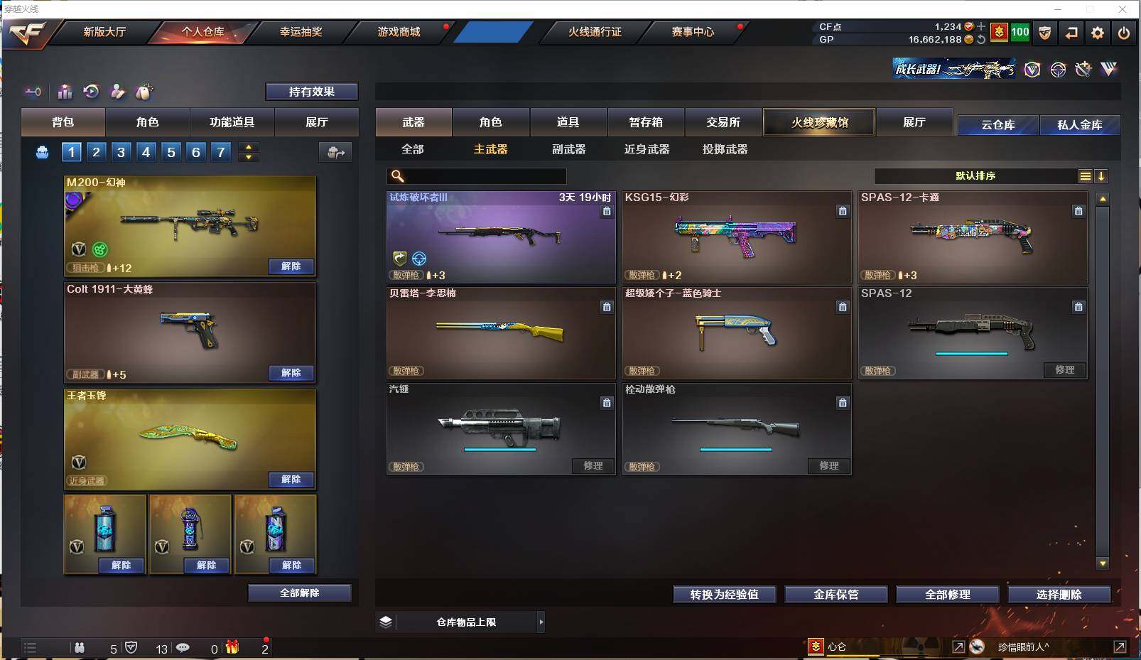 CFXS35134穿越火线账号详情图14 CFXS35134穿越火线账号详情图14