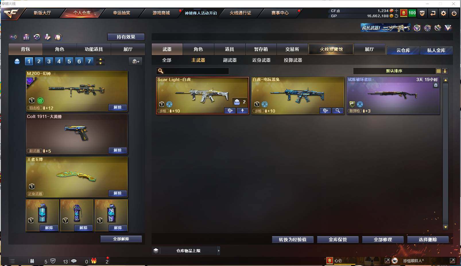 CFXS35134穿越火线账号详情图15 CFXS35134穿越火线账号详情图15
