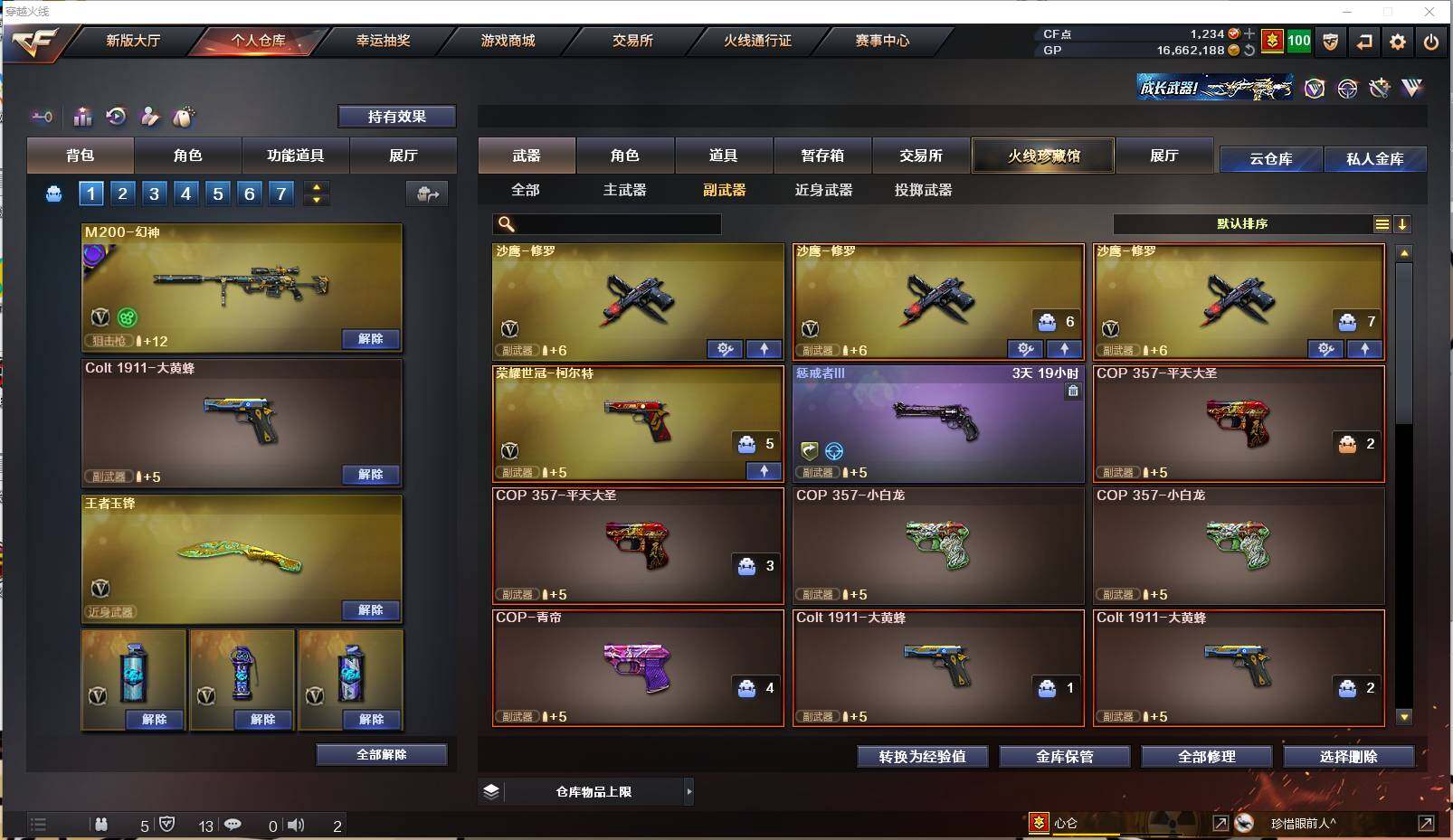 CFXS35134穿越火线账号详情图16 CFXS35134穿越火线账号详情图16