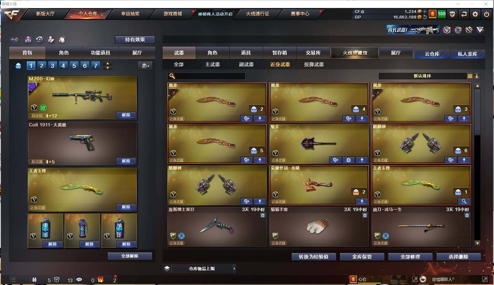 CFXS35134穿越火线账号详情图17 CFXS35134穿越火线账号详情图17