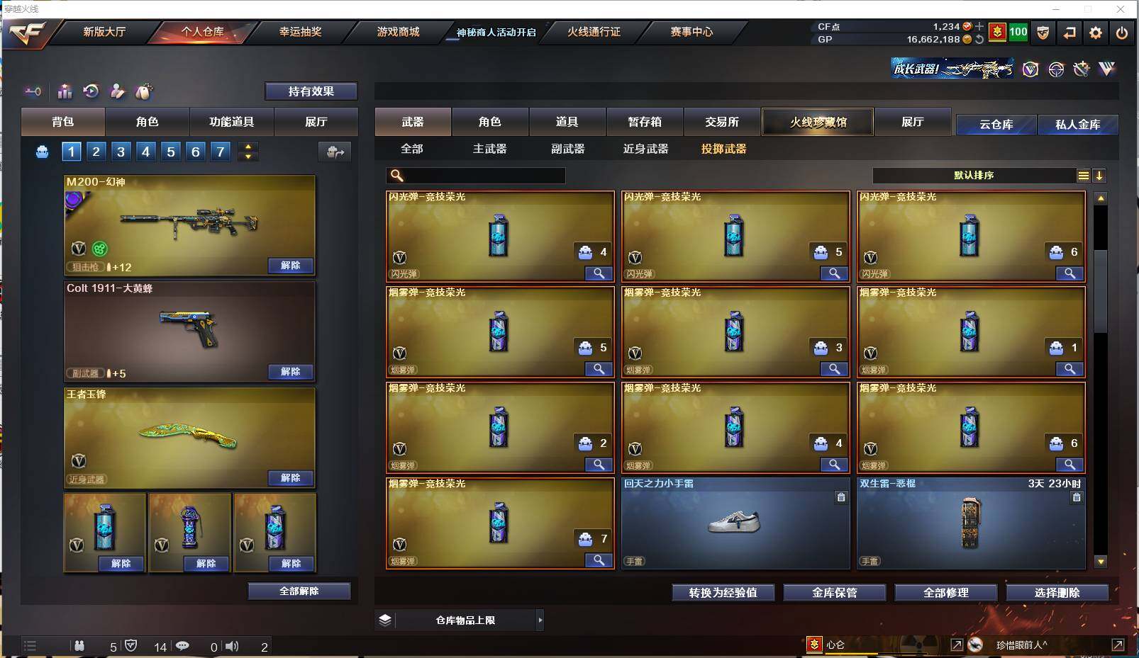 CFXS35134穿越火线账号详情图19 CFXS35134穿越火线账号详情图19