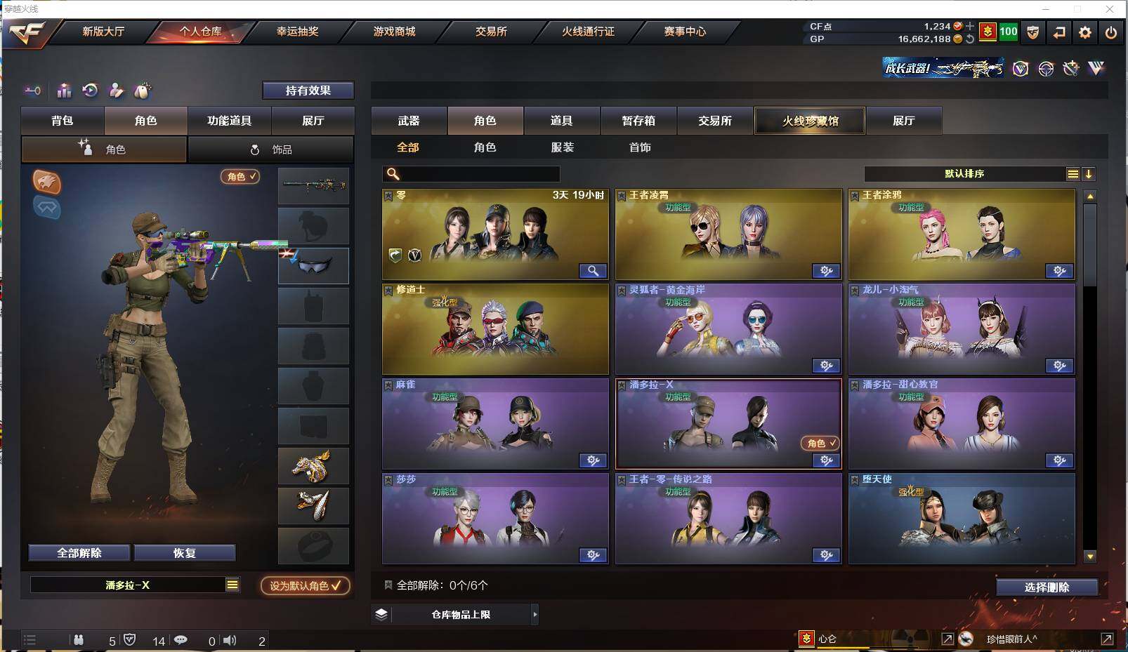 CFXS35134穿越火线账号详情图20 CFXS35134穿越火线账号详情图20