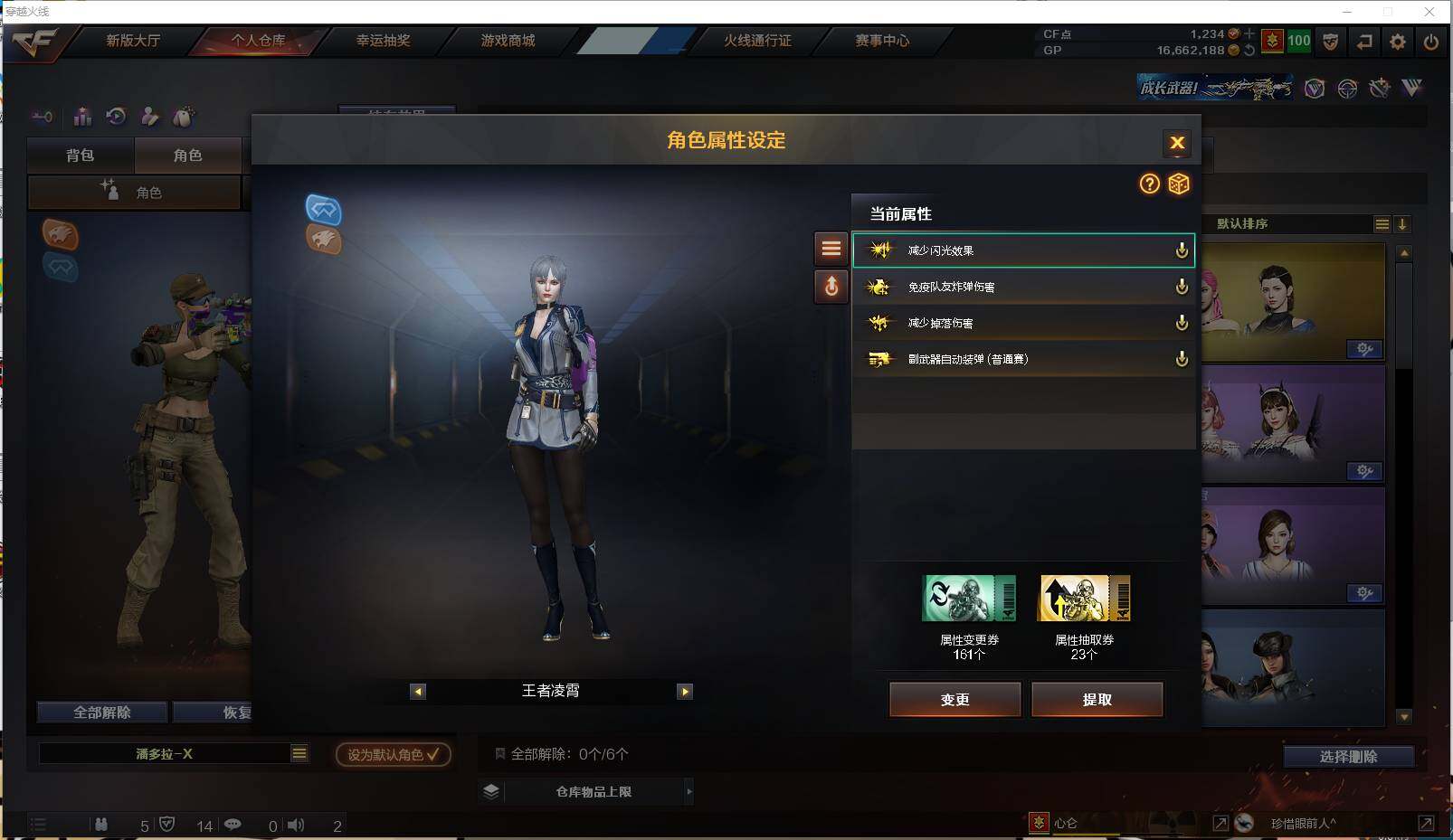 CFXS35134穿越火线账号详情图21 CFXS35134穿越火线账号详情图21