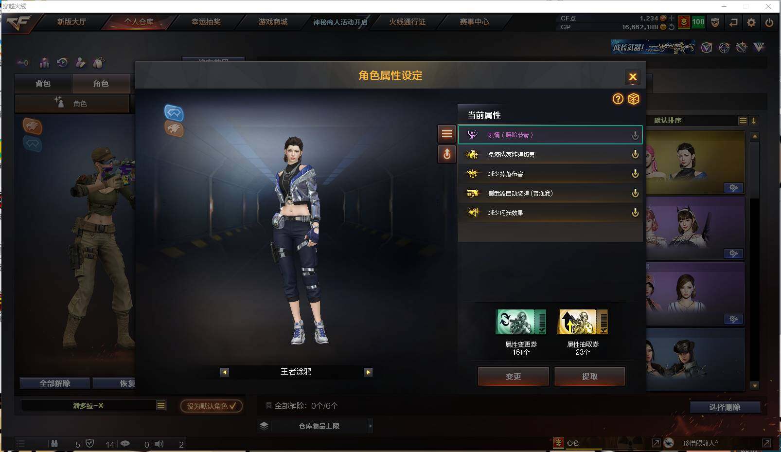 CFXS35134穿越火线账号详情图22 CFXS35134穿越火线账号详情图22