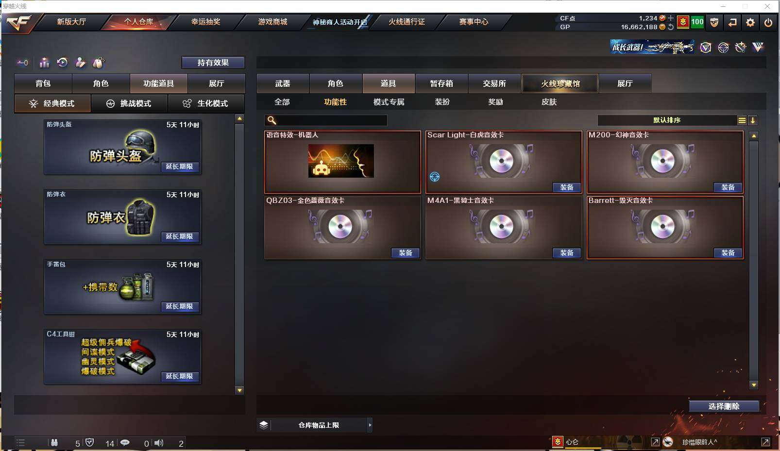 CFXS35134穿越火线账号详情图24 CFXS35134穿越火线账号详情图24