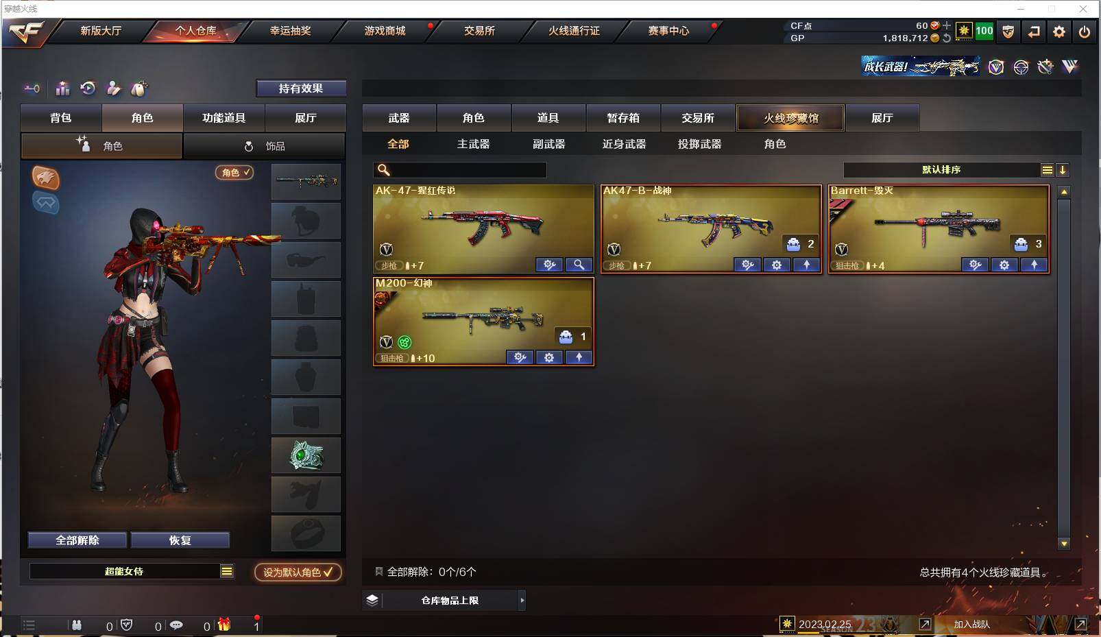 CFXS35155穿越火线账号详情图2 CFXS35155穿越火线账号详情图2
