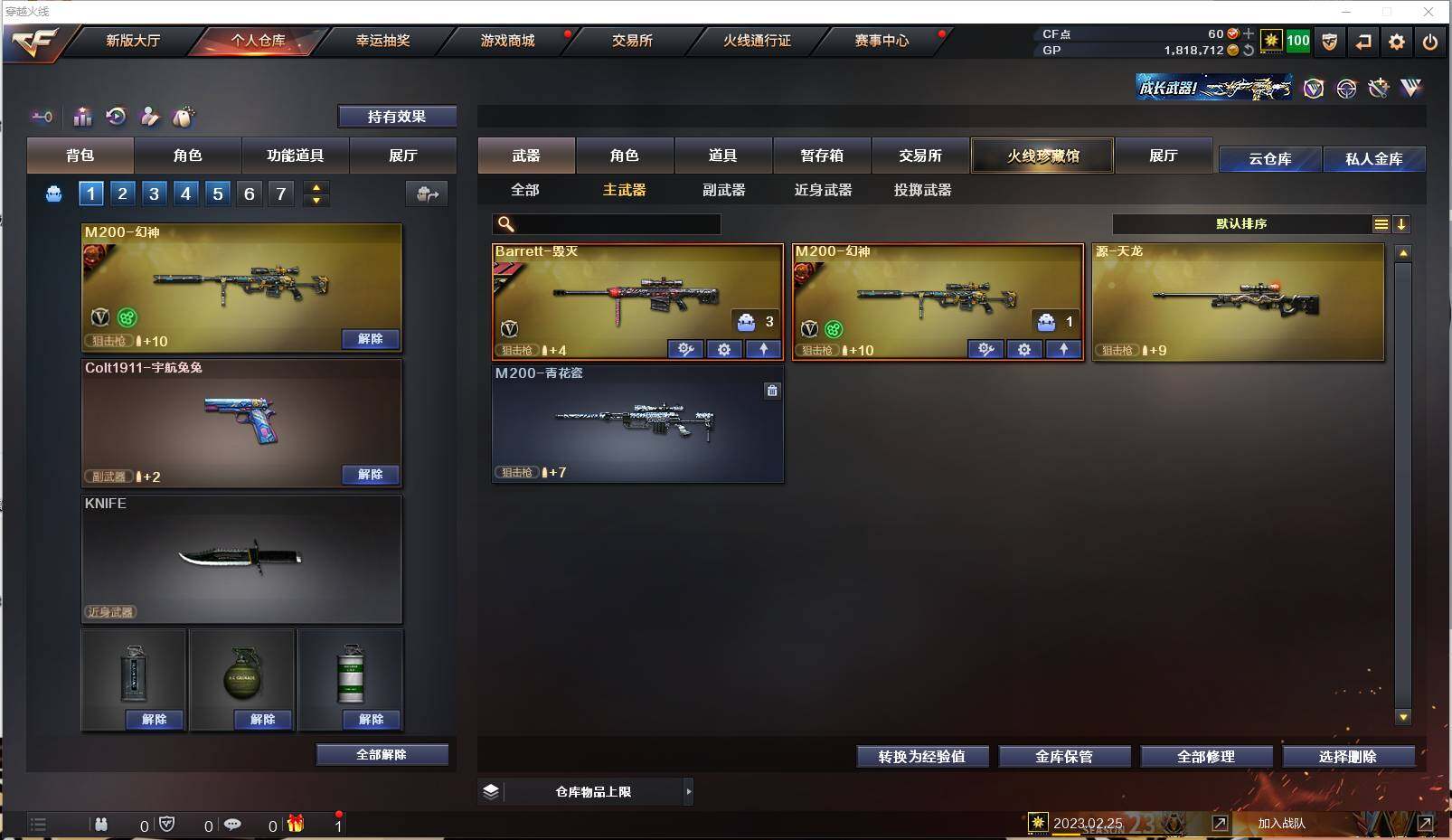 CFXS35155穿越火线账号详情图4 CFXS35155穿越火线账号详情图4
